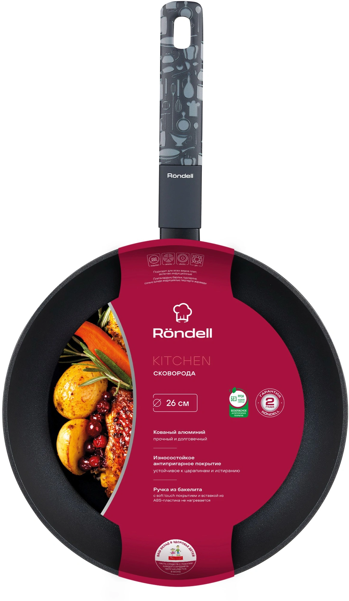 Сковорода Rondell Kitchen RDA-1983 круглая 26см покрытие: Xylan Plus ручка несъемная (без крышки) черный