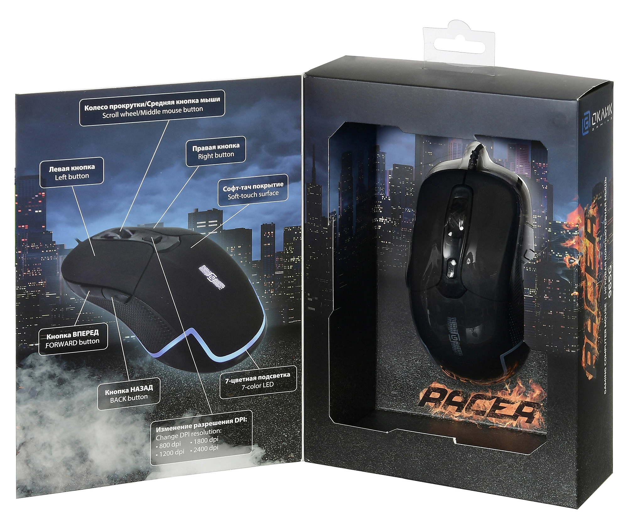 Мышь Оклик 965G RACER черный оптическая 2400dpi USB 6but (1018258)