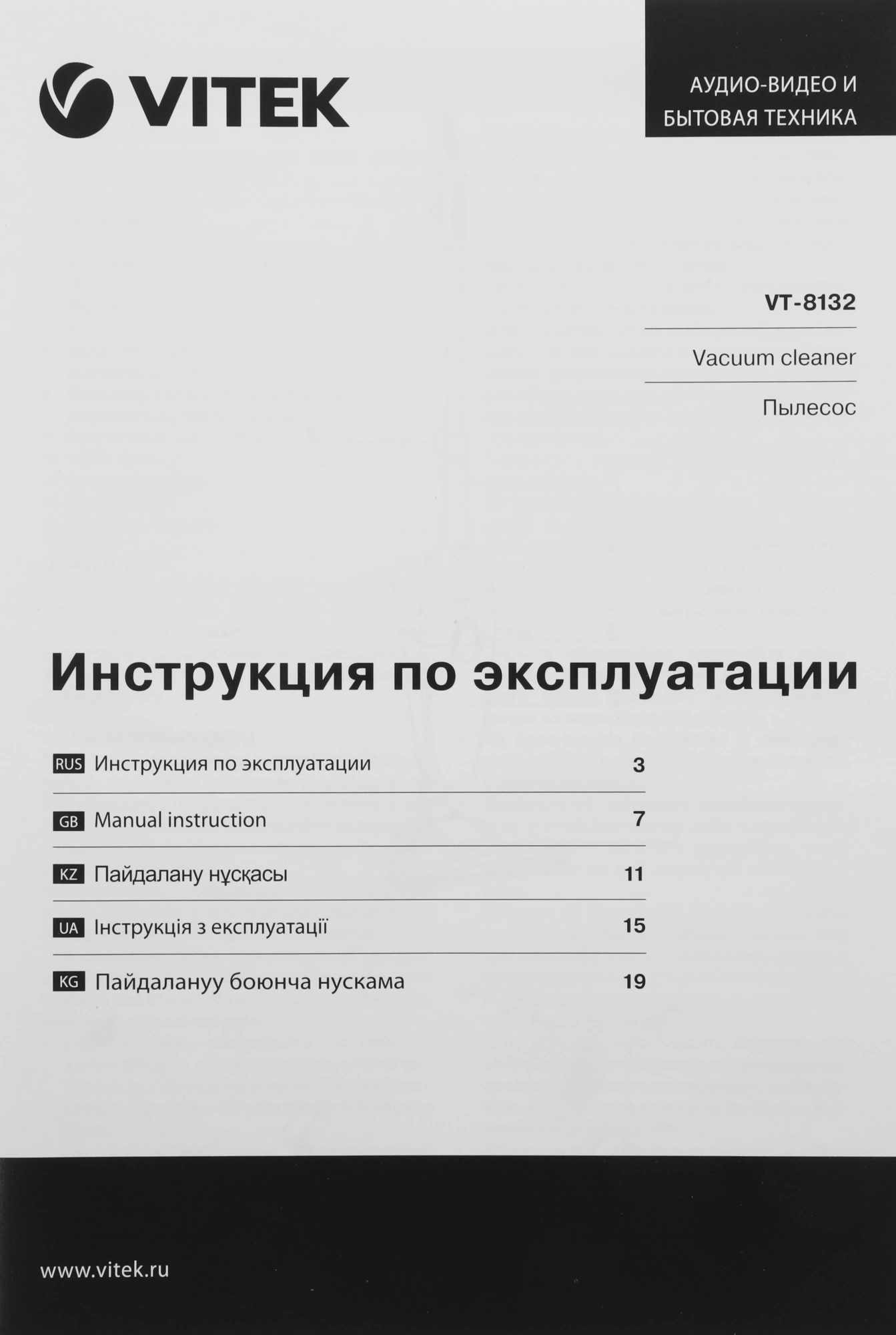 Пылесос ручной Vitek VT-8132 1000Вт черный/зеленый