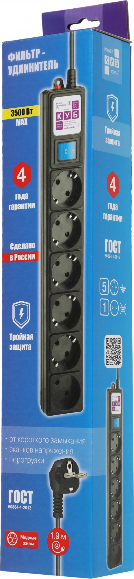 Сетевой фильтр Powercube SPG6-B1,9M 1.9м (6 розеток) черный (коробка)