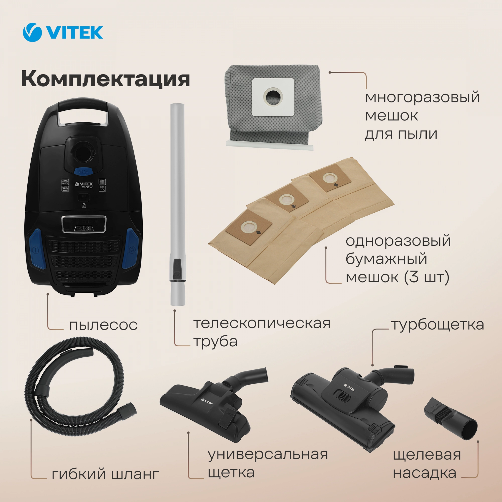 Пылесос Vitek VT-1899 GY 2400Вт черный (в компл.:4мешка)