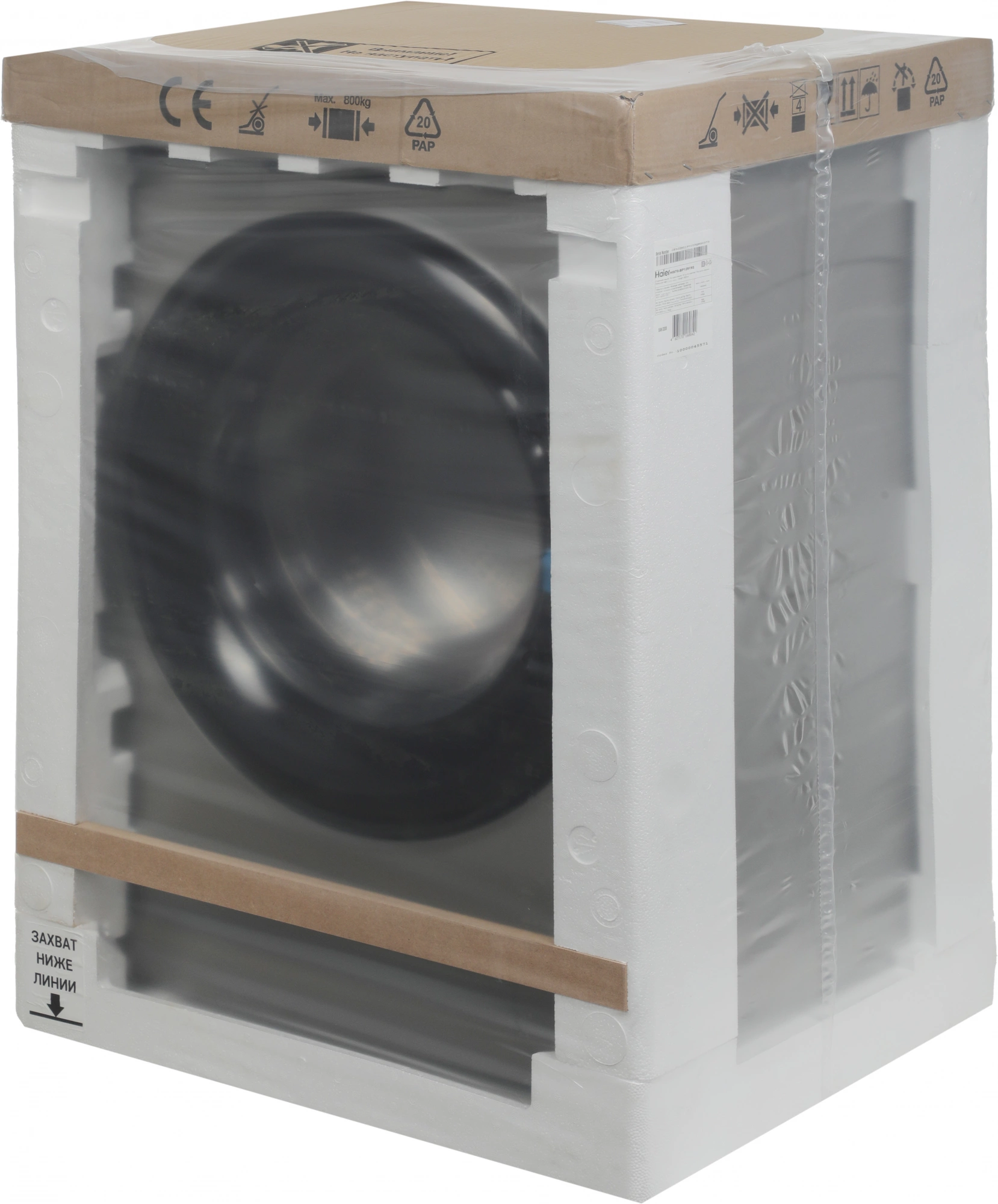 Стиральная машина Haier HW70-BP12919S класс: A+++ загр.фронтальная макс.:7кг серебристый инвертор