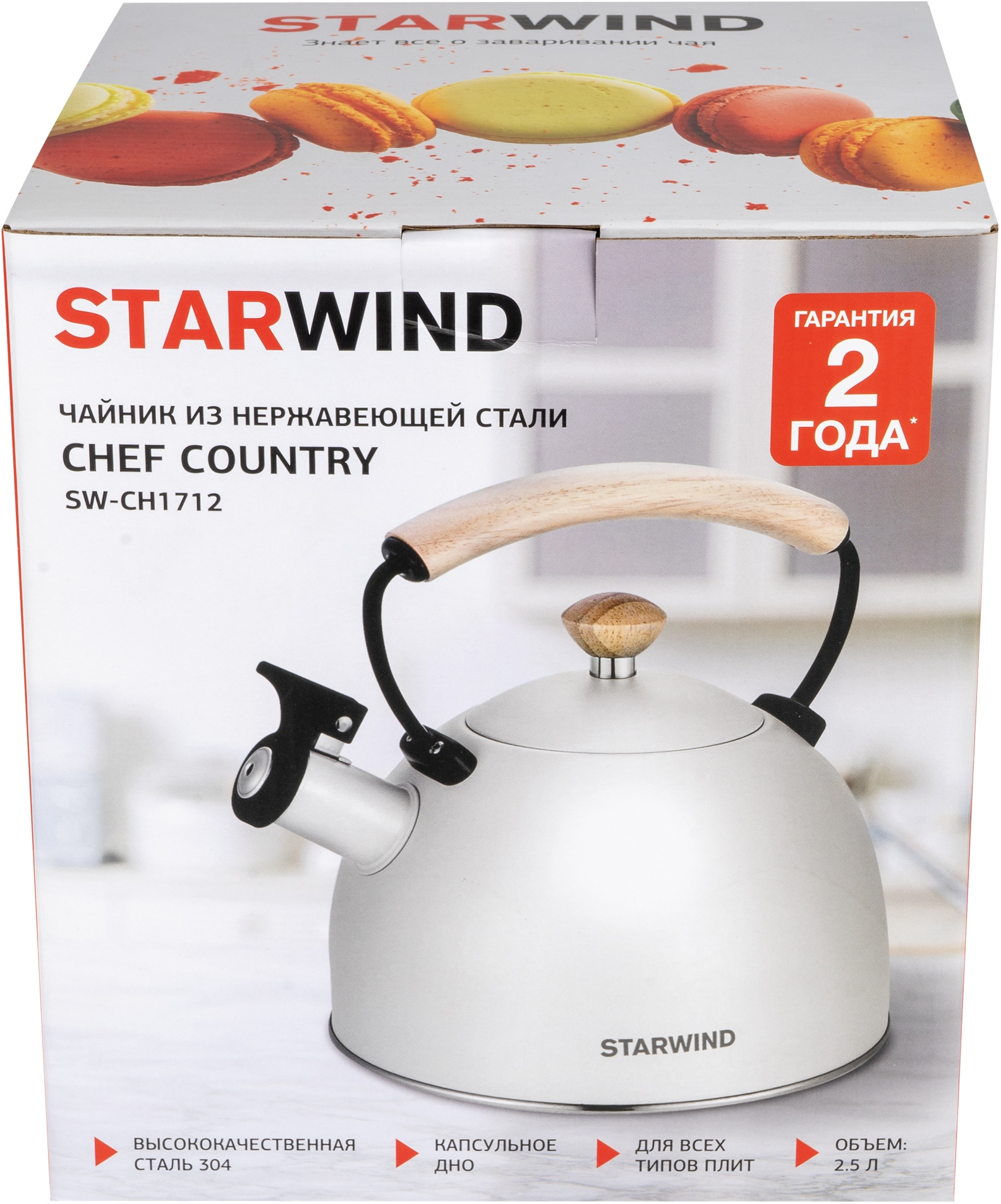 Чайник металлический Starwind Chef Country 2.5л. белый (SW-CH1712)