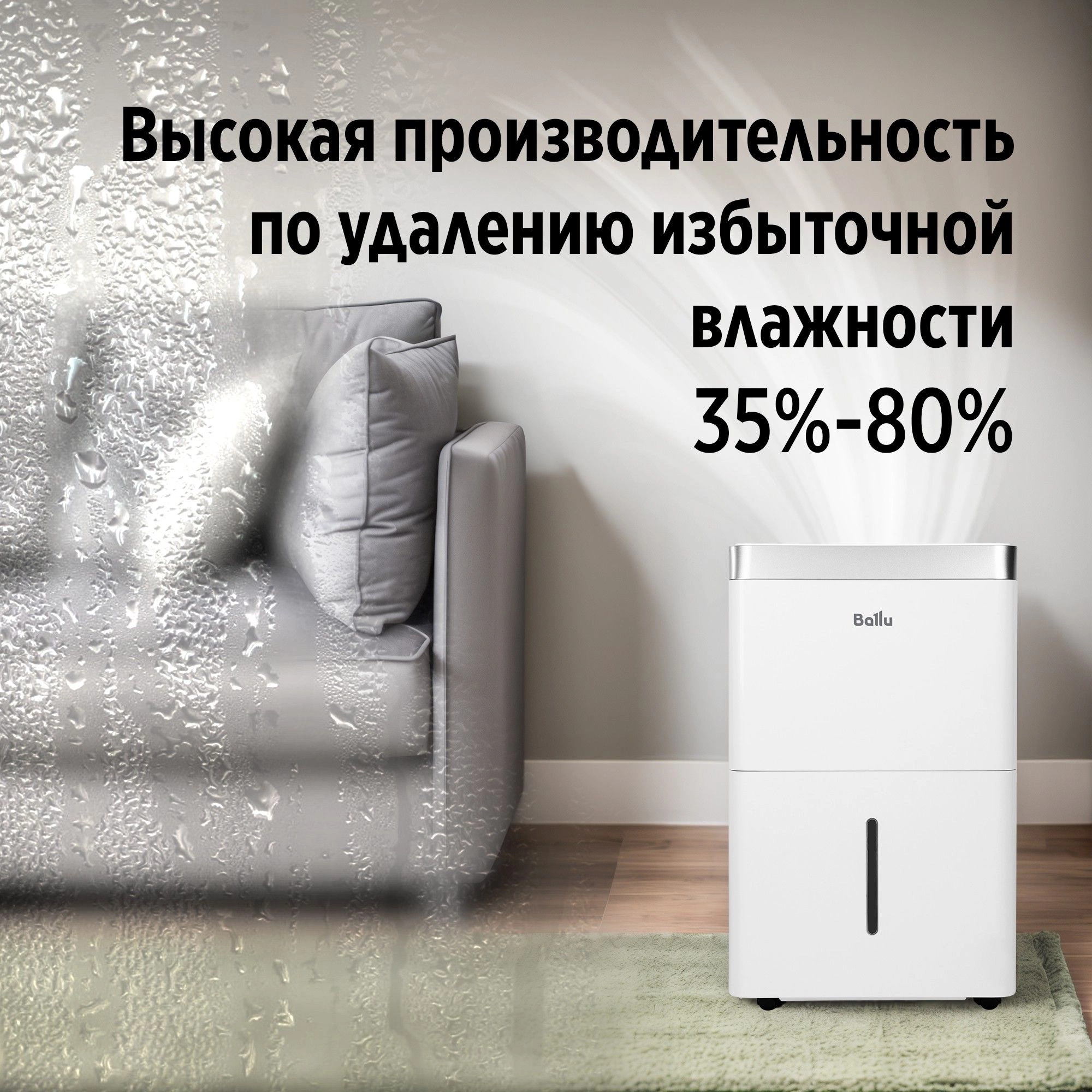 Осушитель воздуха Ballu Comfort BD12T CL 210Вт бытовой белый