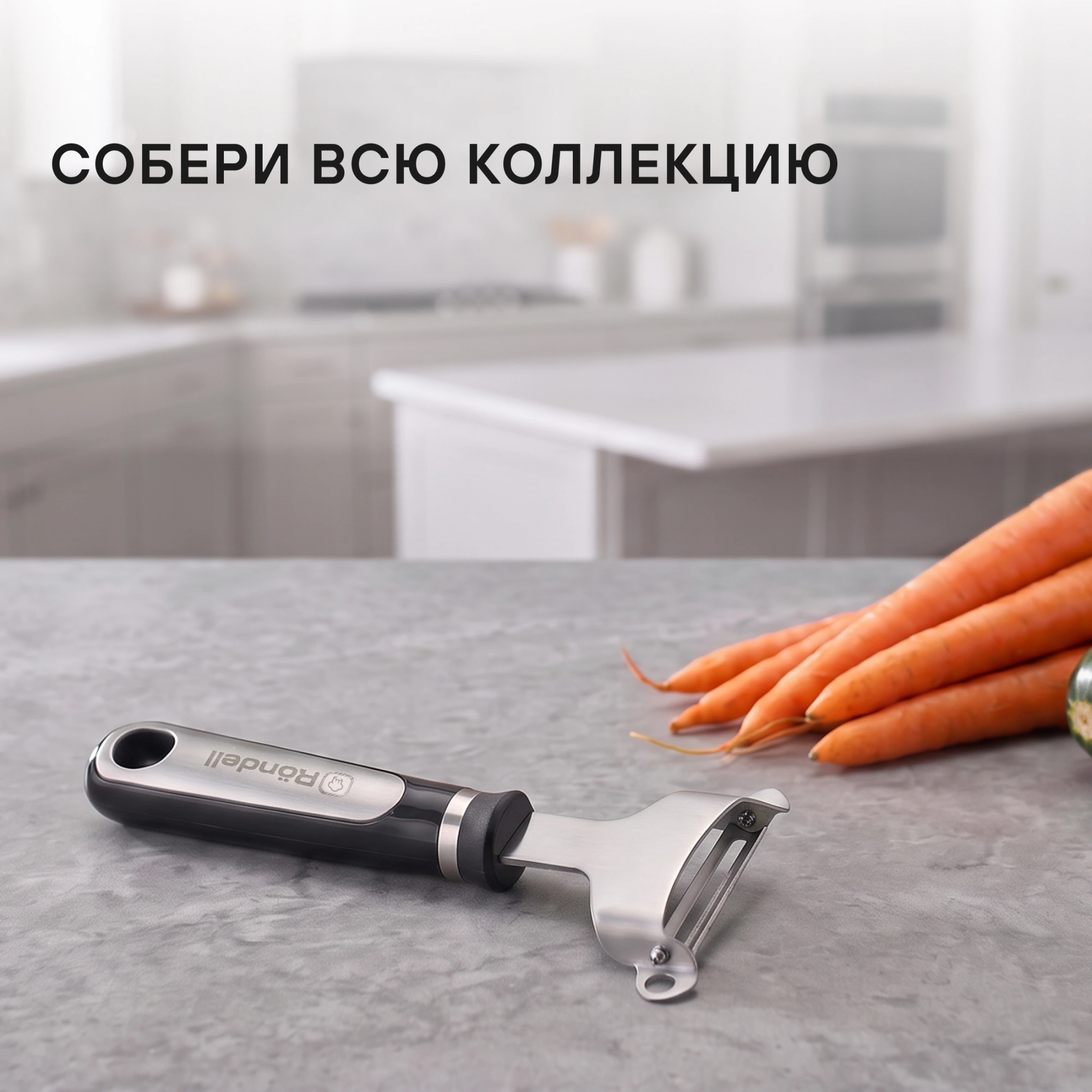 Овощечистка Rondell Craft RD-1874 черный/стальной упак.:картонная подложка