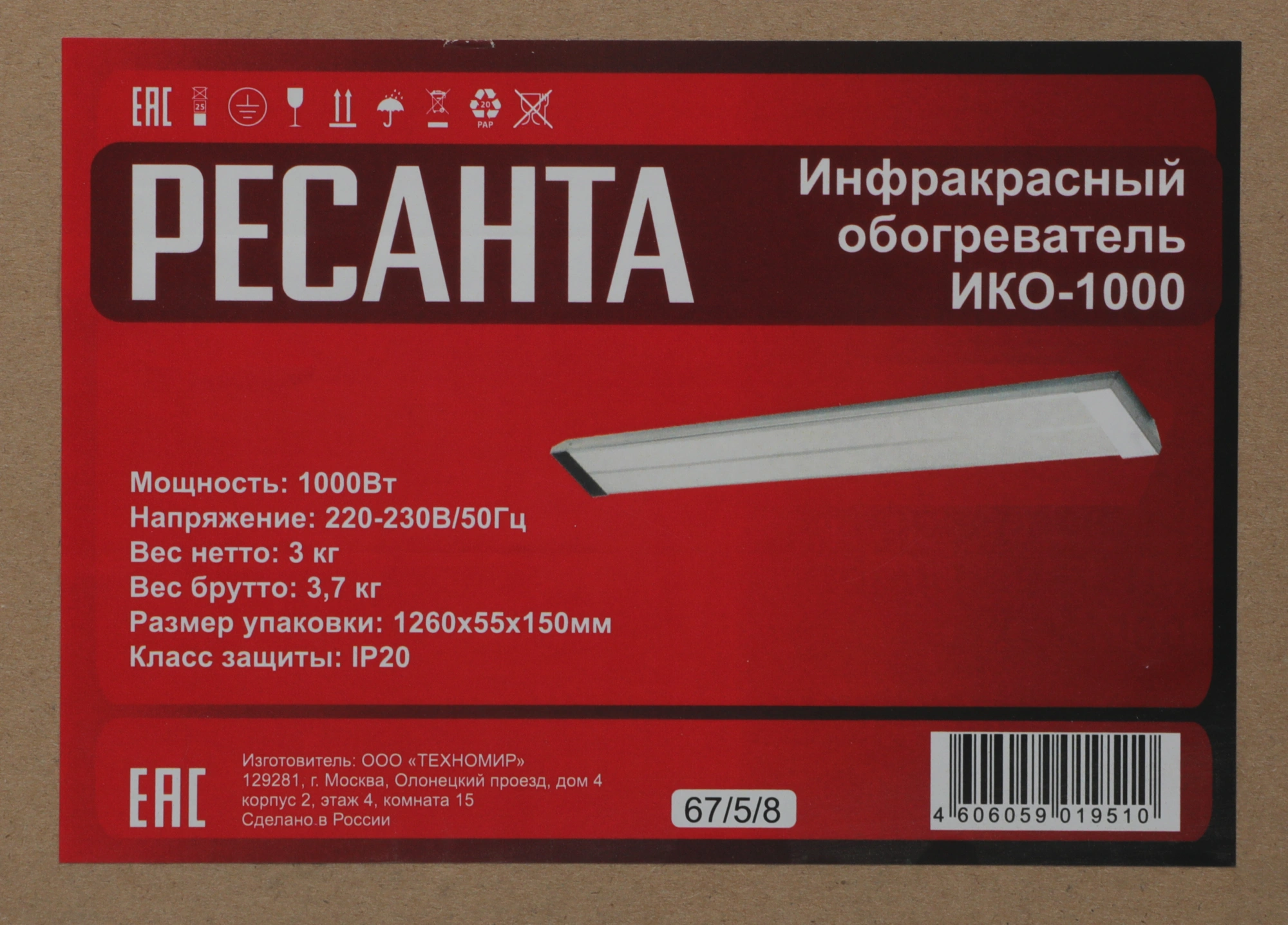 Обогреватель инфракрасный Ресанта ИКО-1000 1000Вт белый