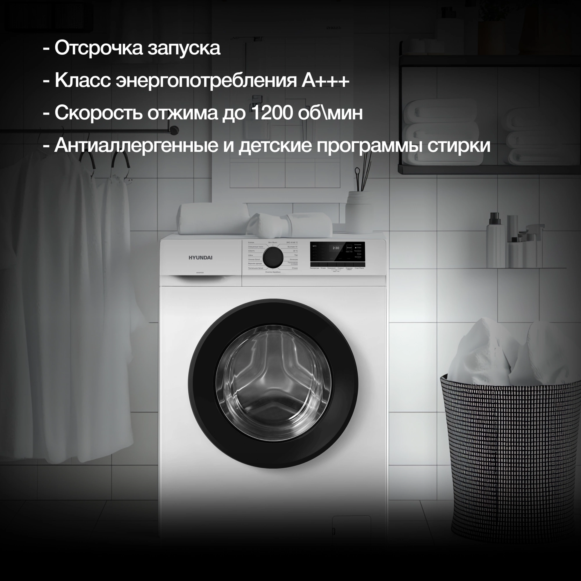 Стиральная машина Hyundai WME7208 класс: A+++ загр.фронтальная макс.:7кг белый инвертор