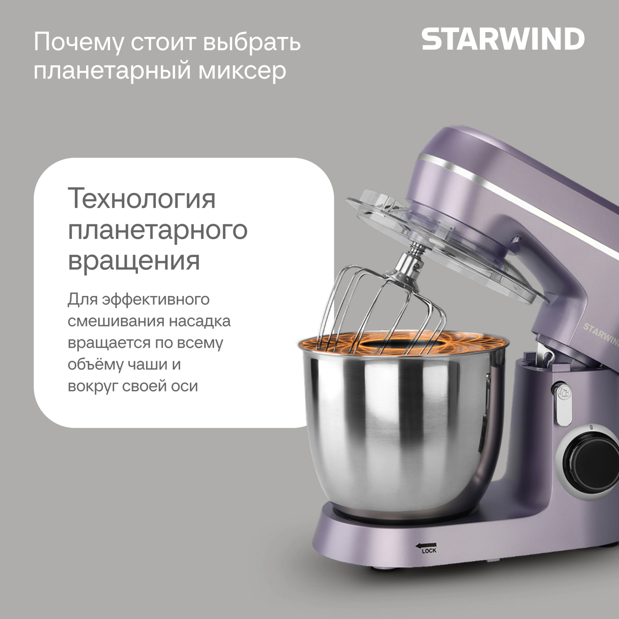 Миксер планетарный Starwind SPM6162 1300Вт лавандовый
