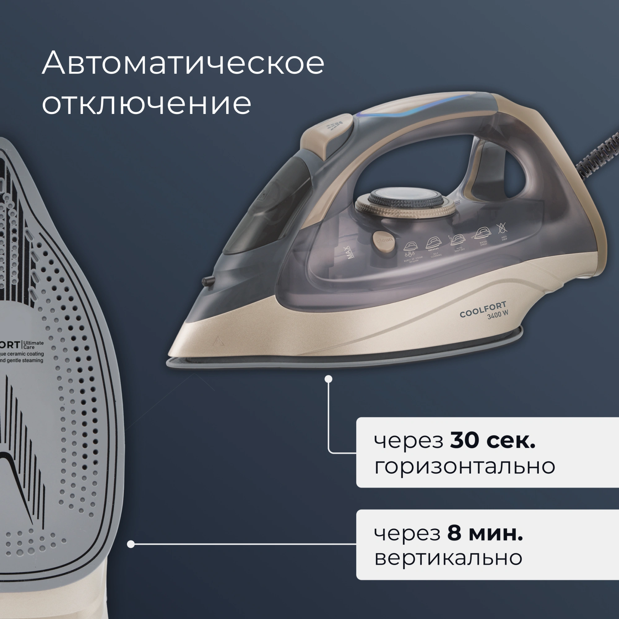 Утюг Coolfort CF-3410 3400Вт сиреневый/золотистый