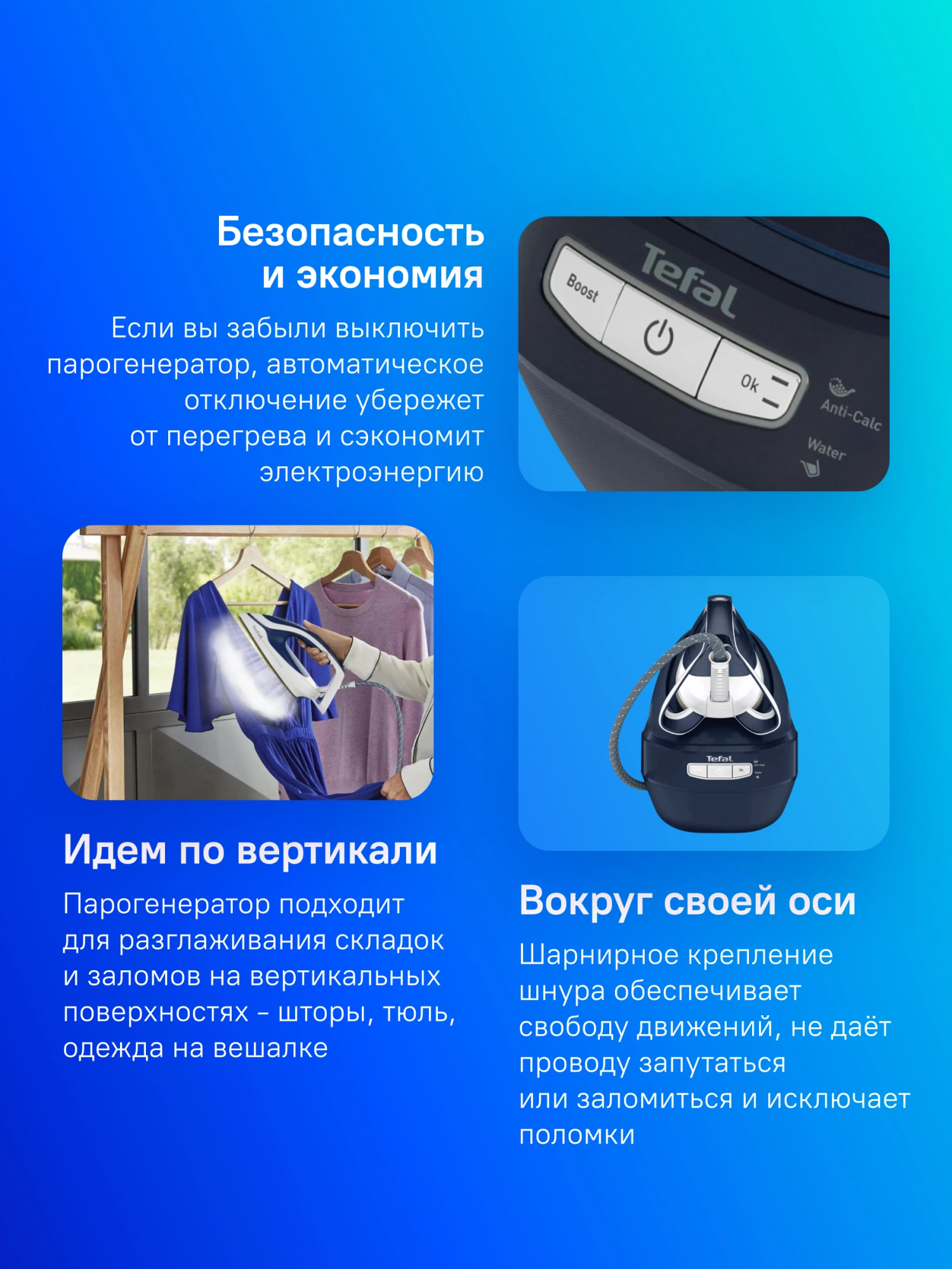 Парогенератор Tefal GV9720E0 3000Вт белый/синий