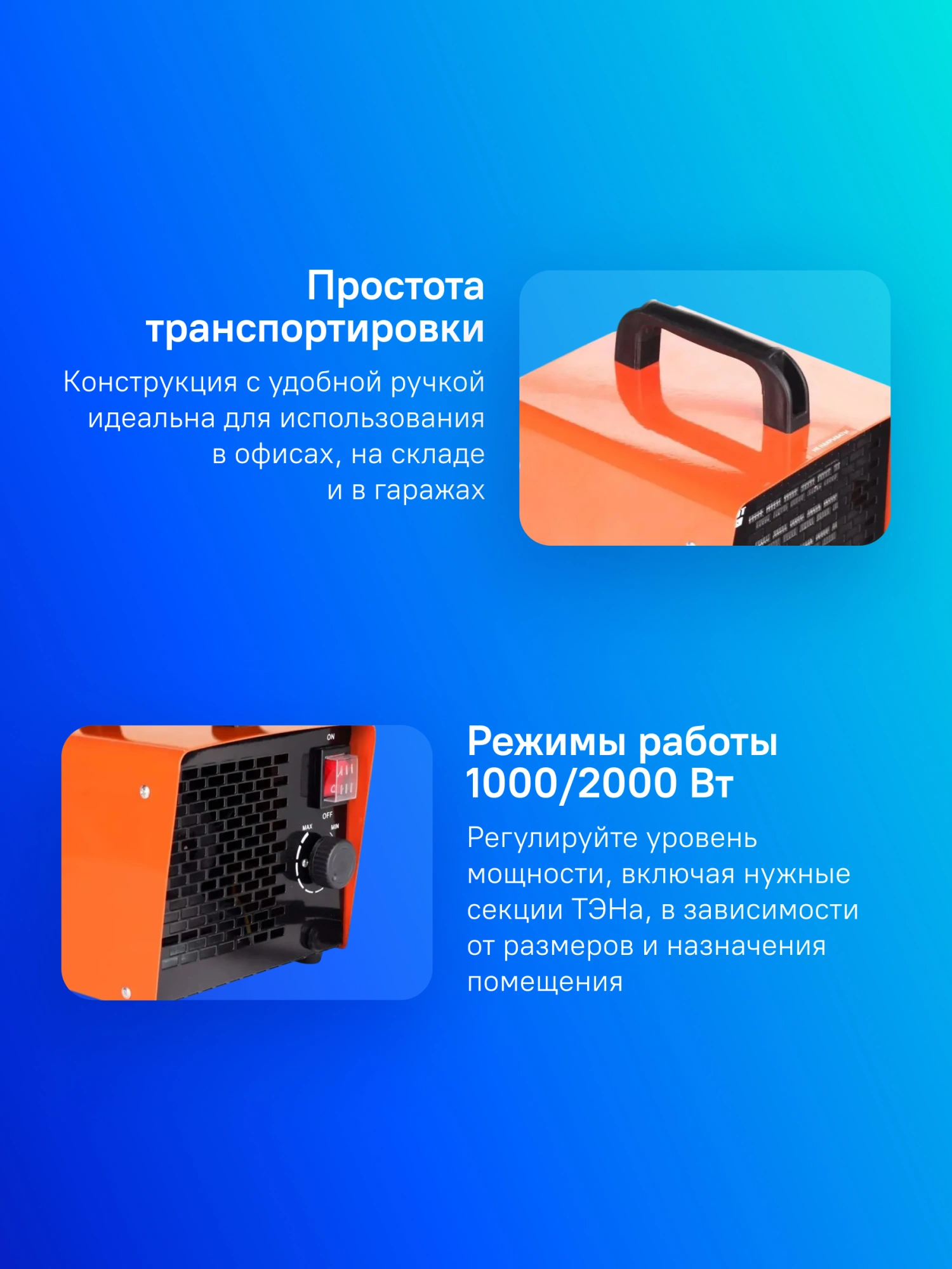 Тепловая пушка электрическая Patriot PTQ 2 S оранжевый
