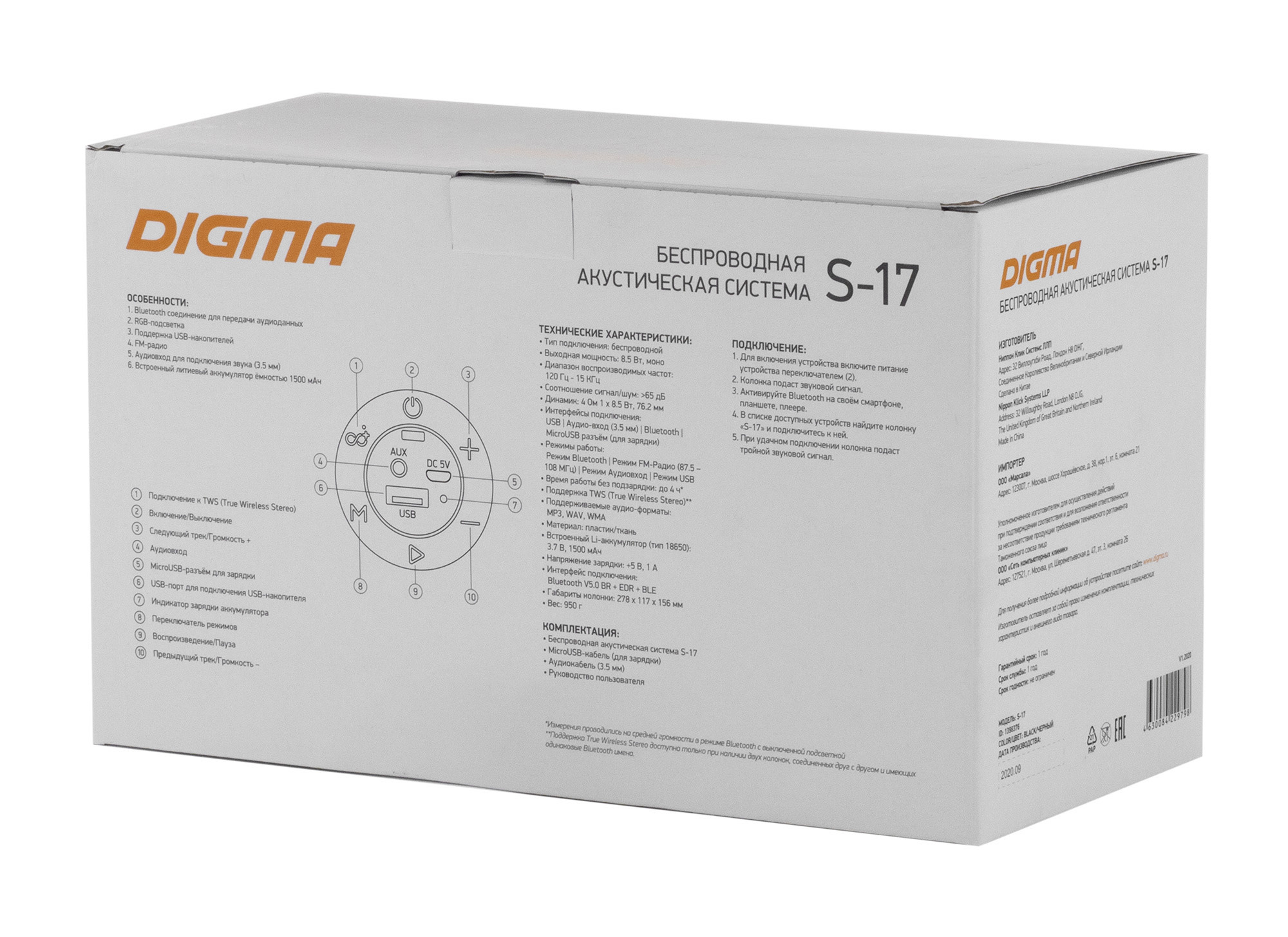 Колонка порт. Digma S-17 черный 8.5W 1.0 BT/3.5Jack/USB 10м 1500mAh