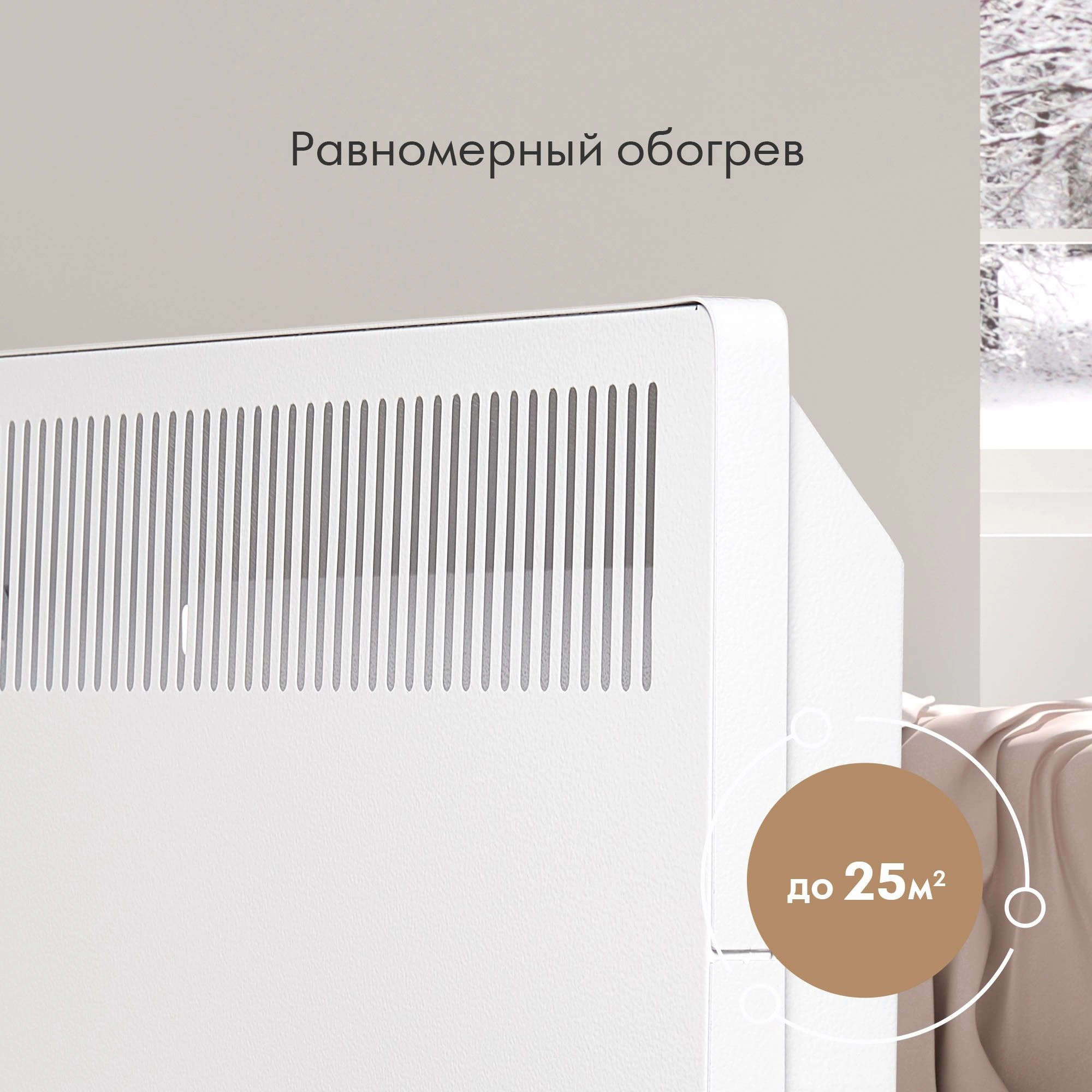 Конвектор Domfy DCW-CH1220 2000Вт белый