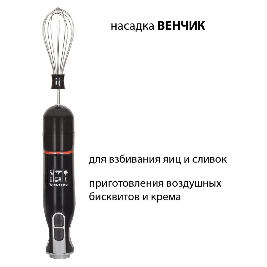 Блендер погружной Supra HBS-797 800Вт черный/красный