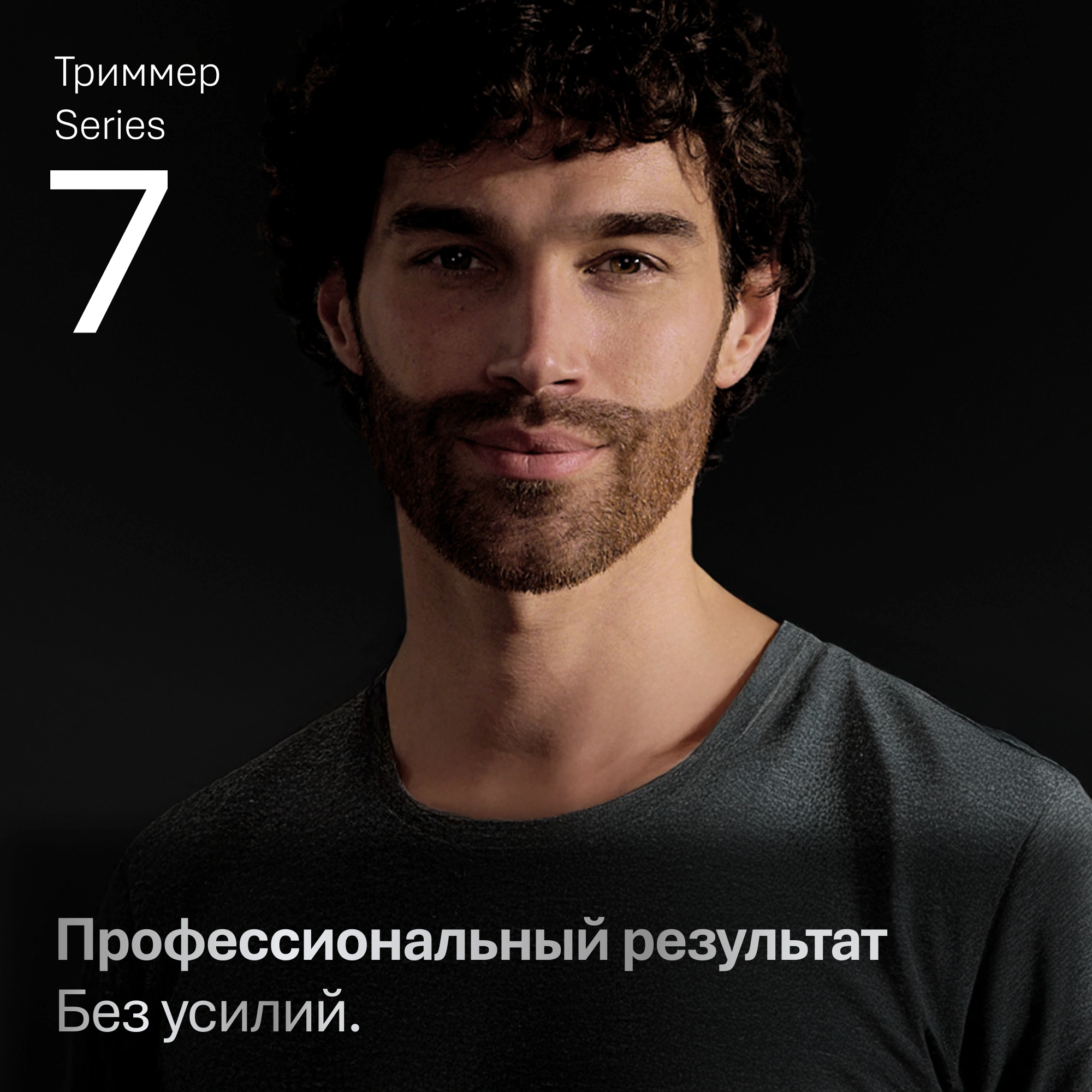 Триммер Braun Series 7 AIO7560 серый (насадок в компл:10шт)
