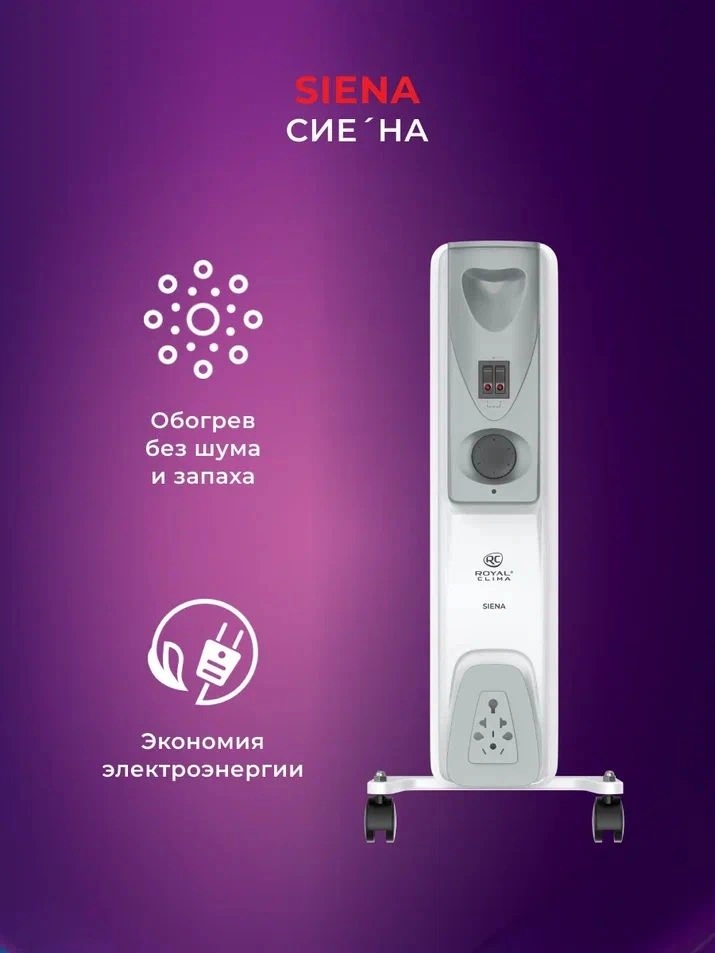 Радиатор масляный Royal Clima Siena ROR-S5-1000M 1000Вт белый/серый