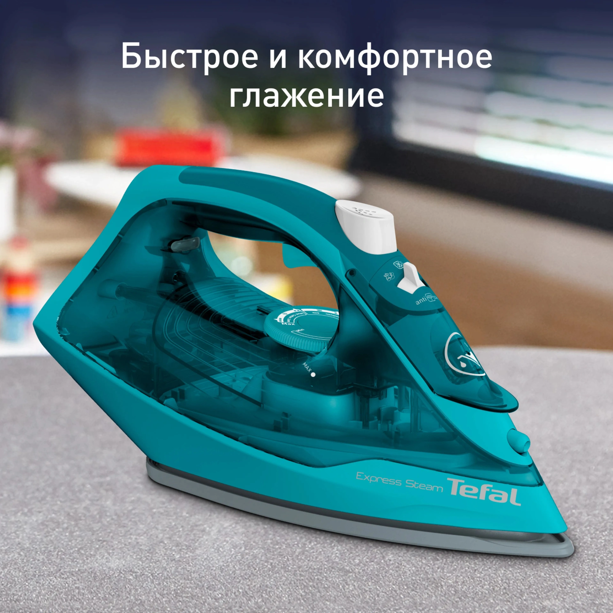 Утюг Tefal FV2867E0 2500Вт бирюзовый