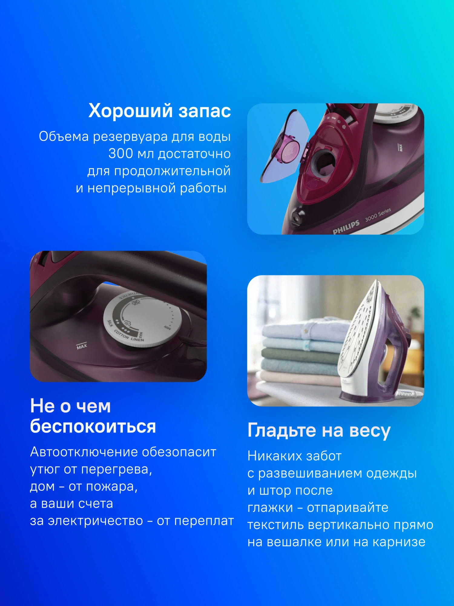 Утюг Philips DST3041/30 2600Вт пурпурный