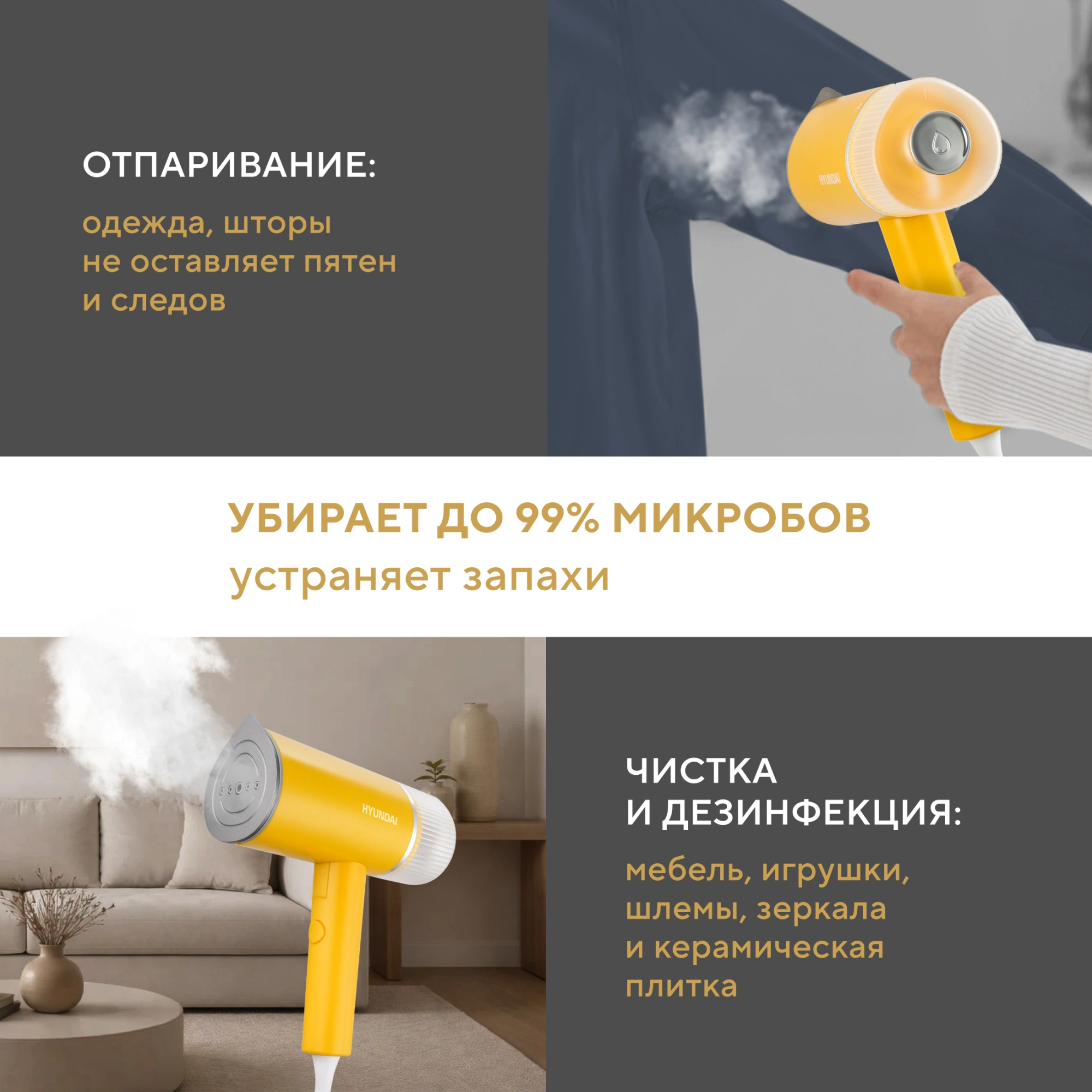 Отпариватель ручной Hyundai H-HSART003 1200Вт желтый