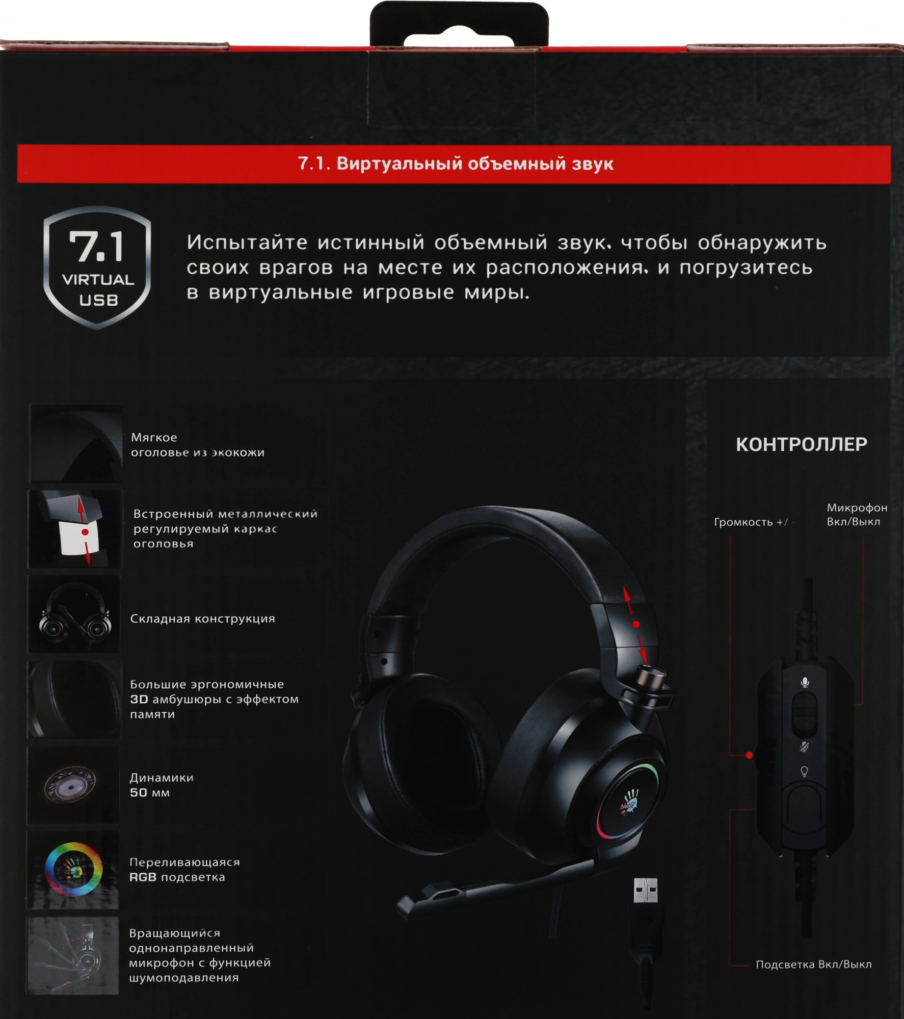 Наушники с микрофоном A4Tech Bloody G580 черный 2м мониторные USB оголовье (G580 USB /BLACK)