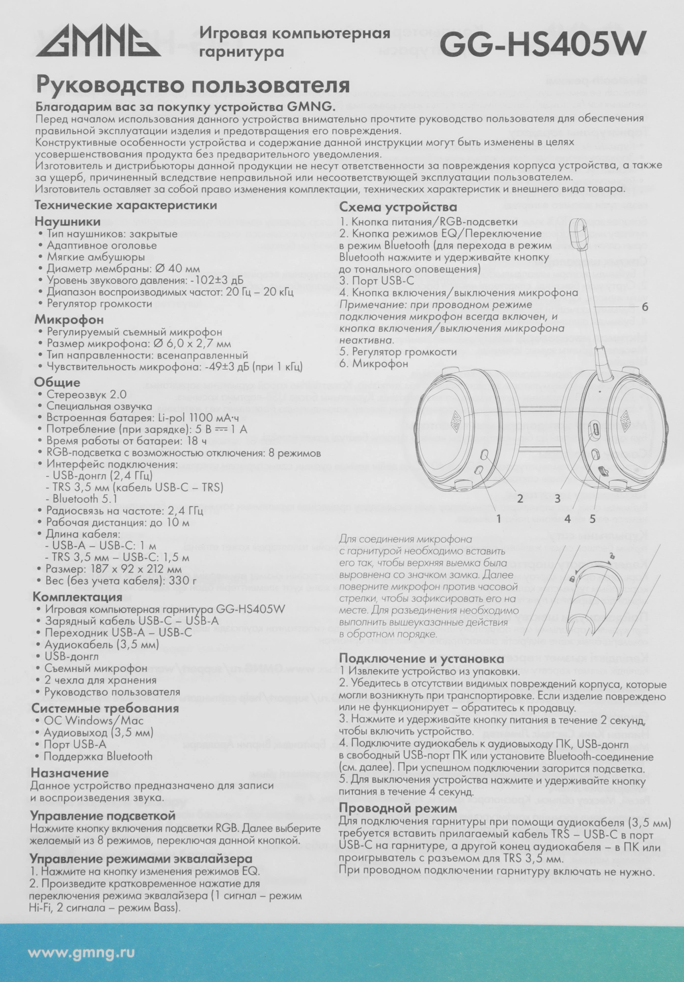 Наушники с микрофоном GMNG GG-HS405W белый мониторные BT/Radio/3.5mm оголовье (1899880)