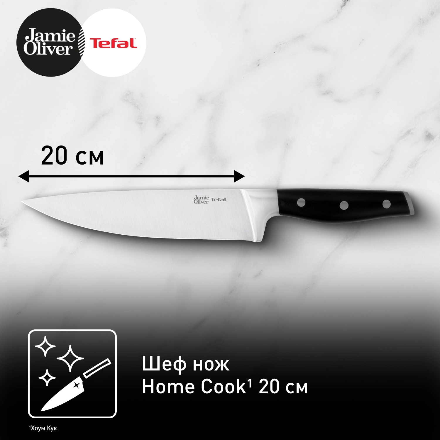 Нож Tefal Jamie Oliver K2670144 (2100122778) стальной шеф лезв.200мм черный
