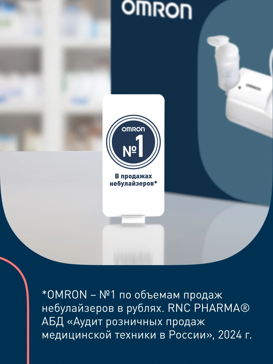 Ингалятор Omron C21 Basic (NE-C803-RU) компрессорный стационарный белый