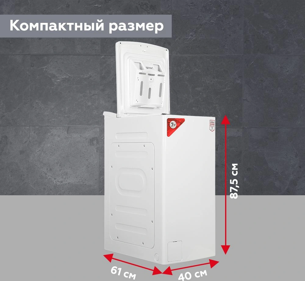 Стиральная машина Kraft KF-UME7202W класс: A+++ загр.вертикальная макс.:7кг белый