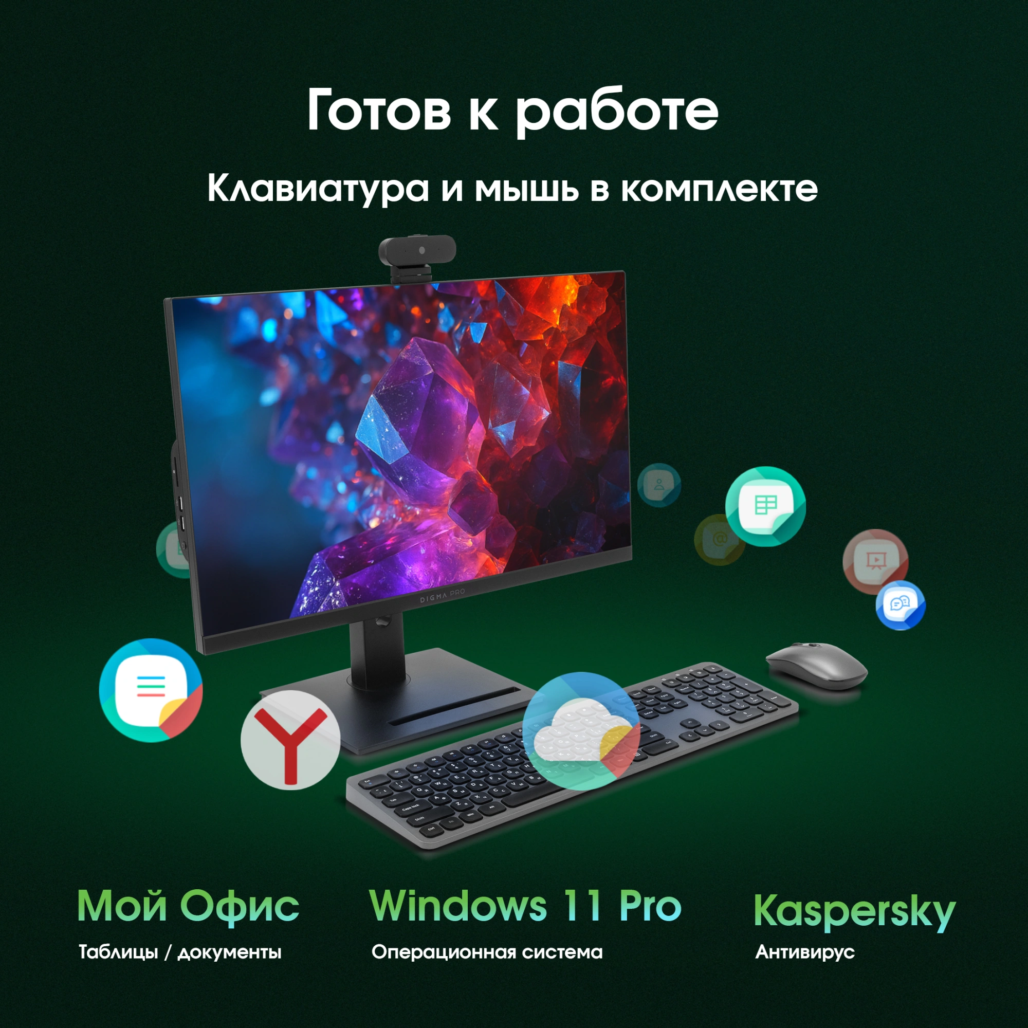 Моноблок Digma Pro Vision 23.8" Full HD i3 1215U (1.2) 8Gb SSD256Gb UHDG CR Windows 11 Pro Eth WiFi BT 90W клавиатура мышь Cam черный 1920x1080