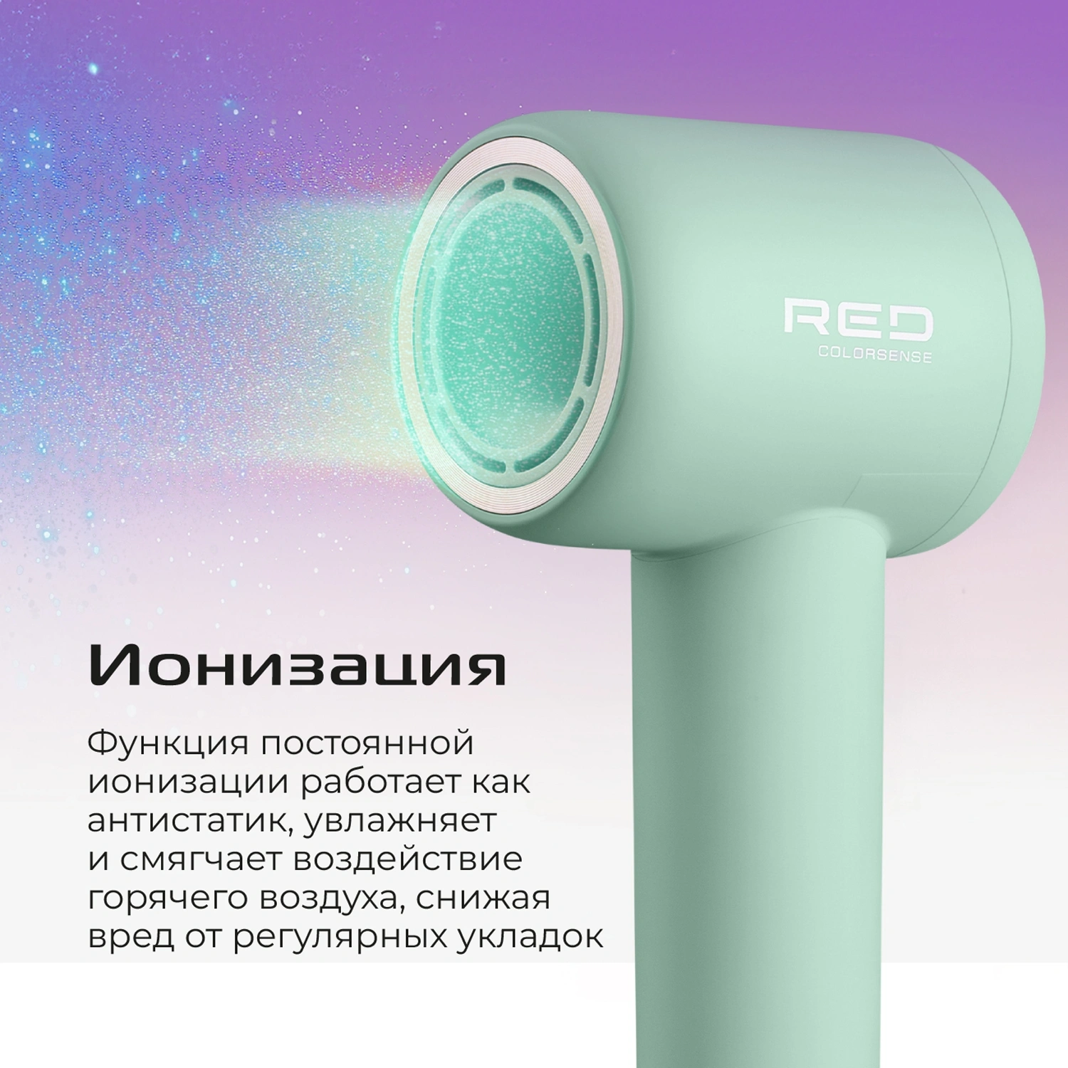 Фен Red Solution F572 1400Вт зеленый/мятный