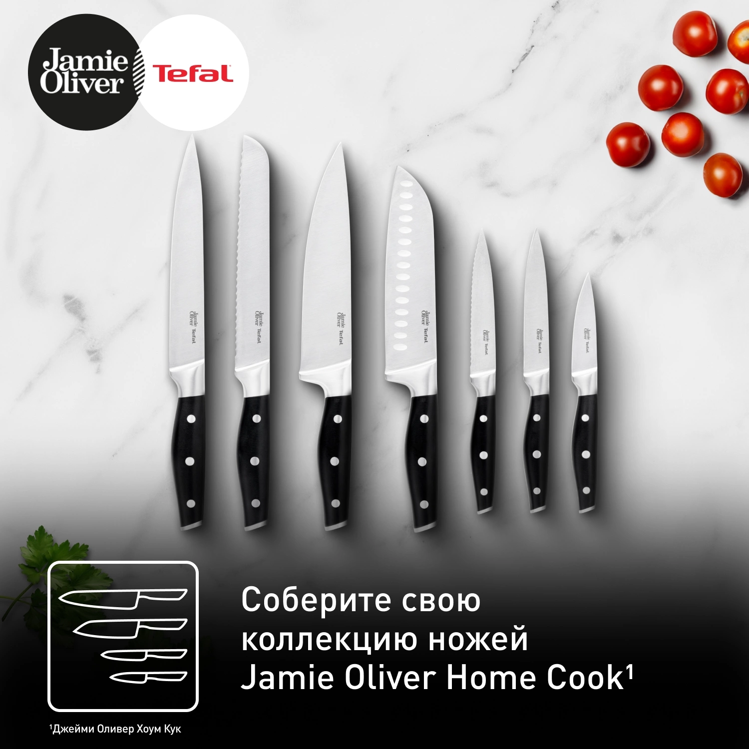 Нож Tefal Jamie Oliver K2670144 (2100122778) стальной шеф лезв.200мм черный