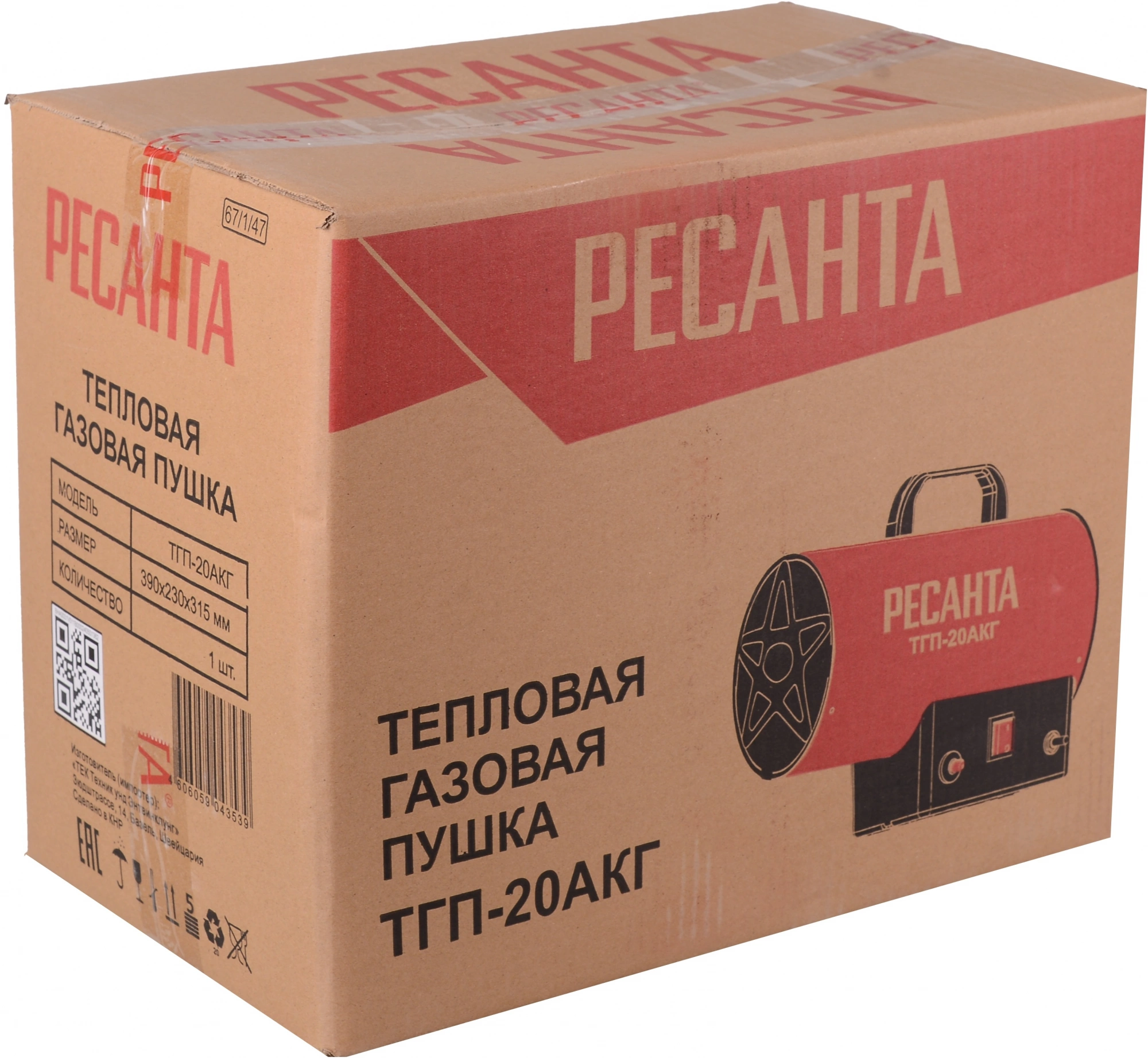 Тепловая пушка газовая Ресанта ТГП-20АКГ 15000Вт красный/черный