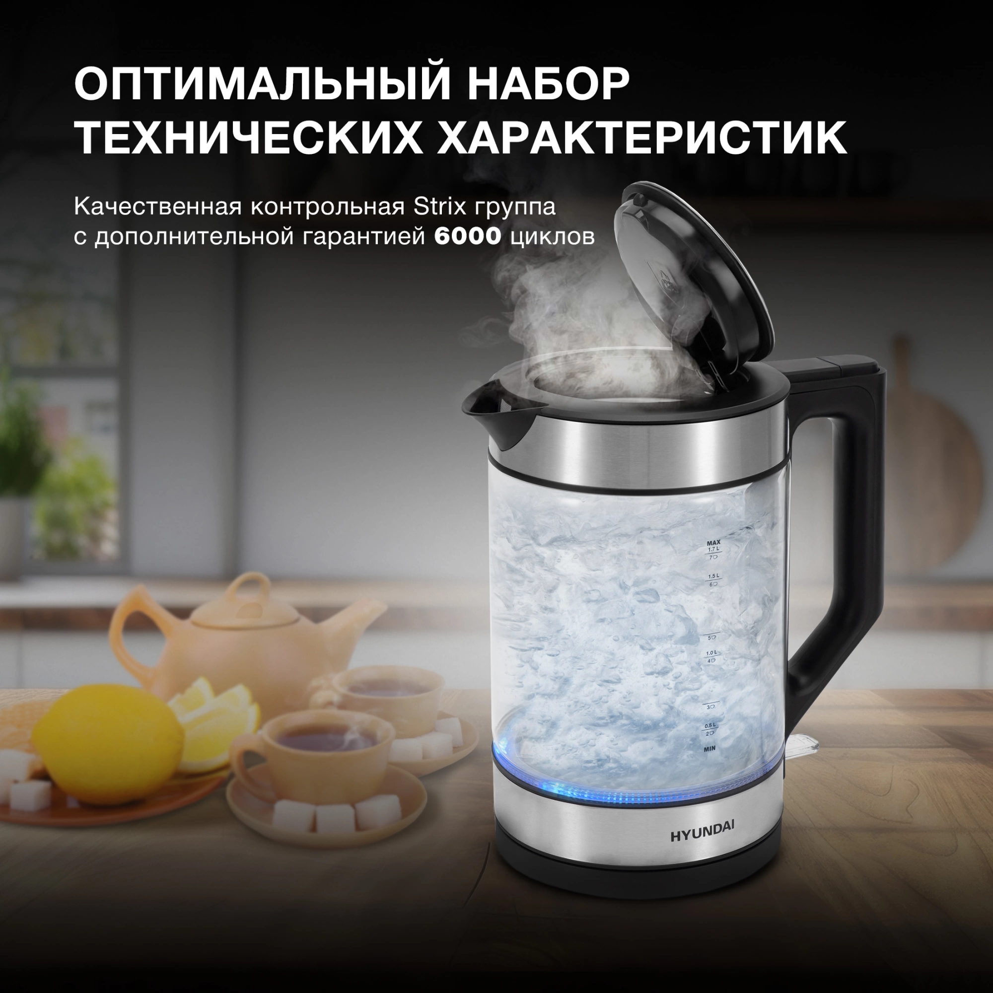 Чайник электрический Hyundai HYK-G3509 1.7л. 2200Вт черный/прозрачный корпус: стекло/пластик