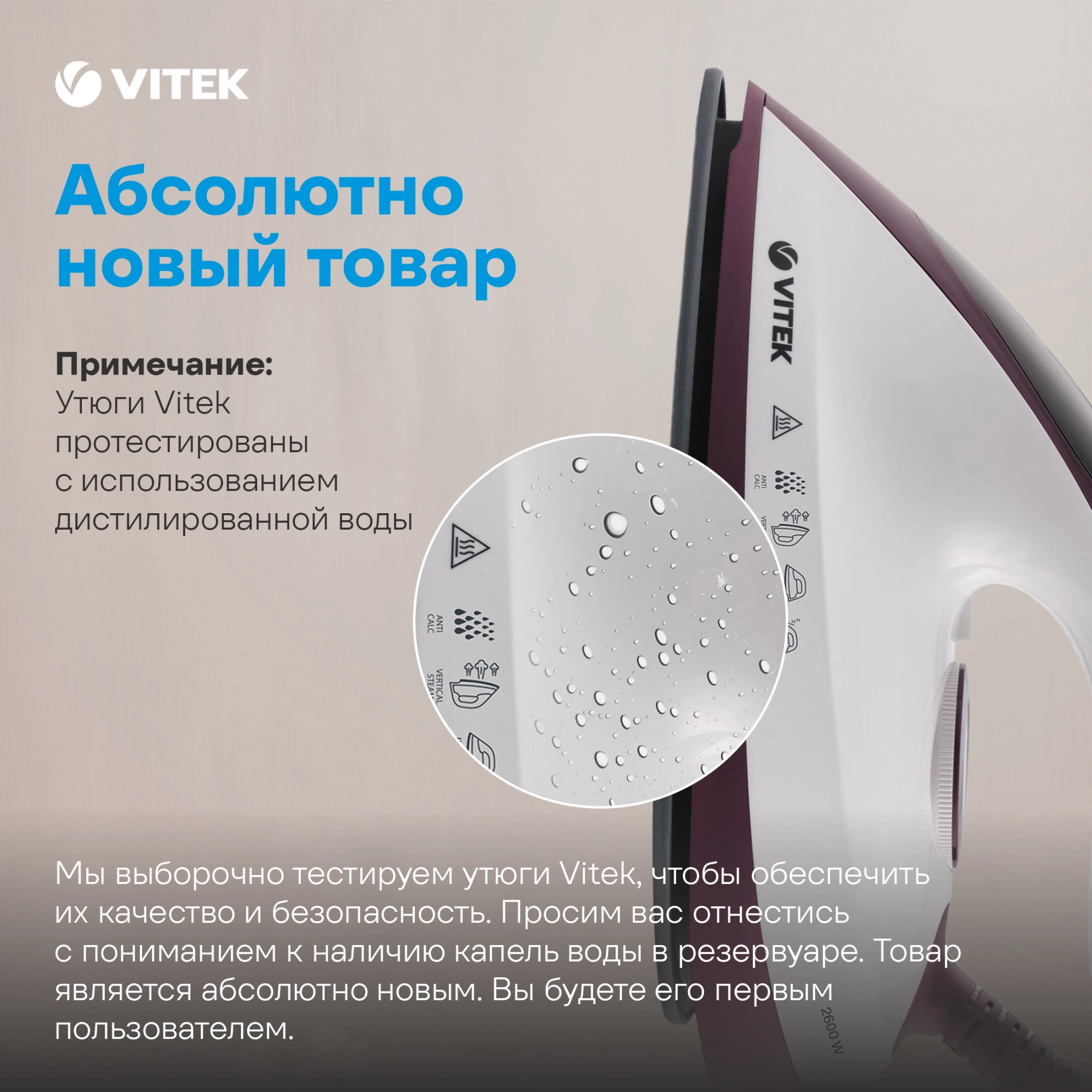 Паровая станция VITEK VT-2432