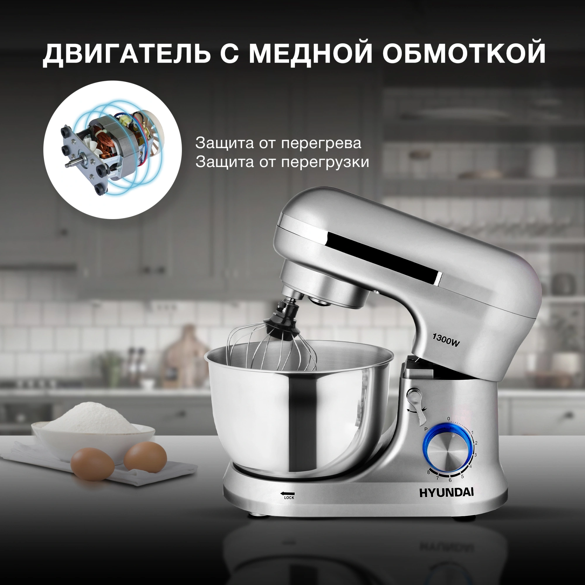 Миксер планетарный Hyundai HYM-S6551 1300Вт серебристый