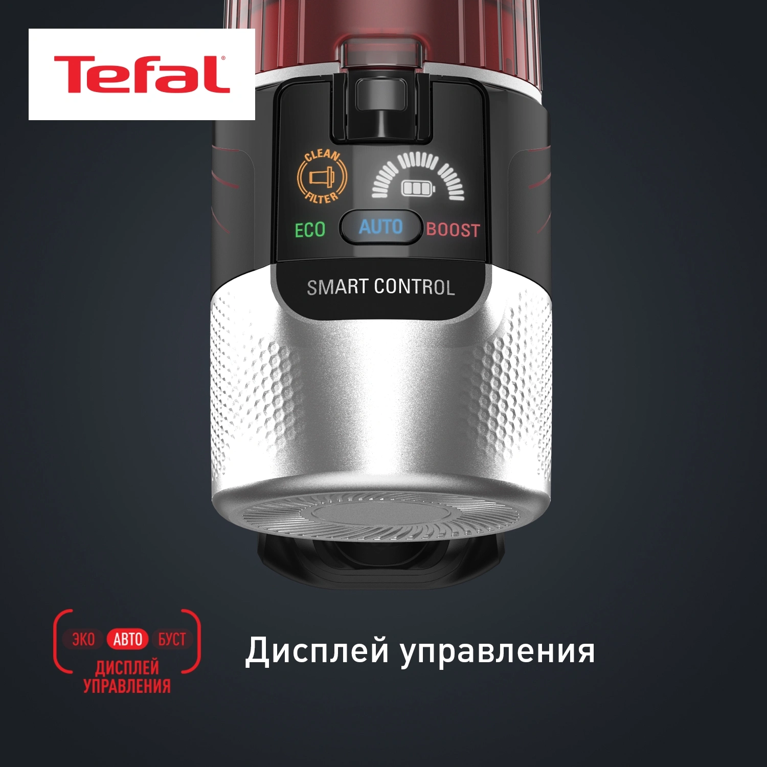 Пылесос Tefal X-Force Flex TY2079WO 250Вт черный/красный