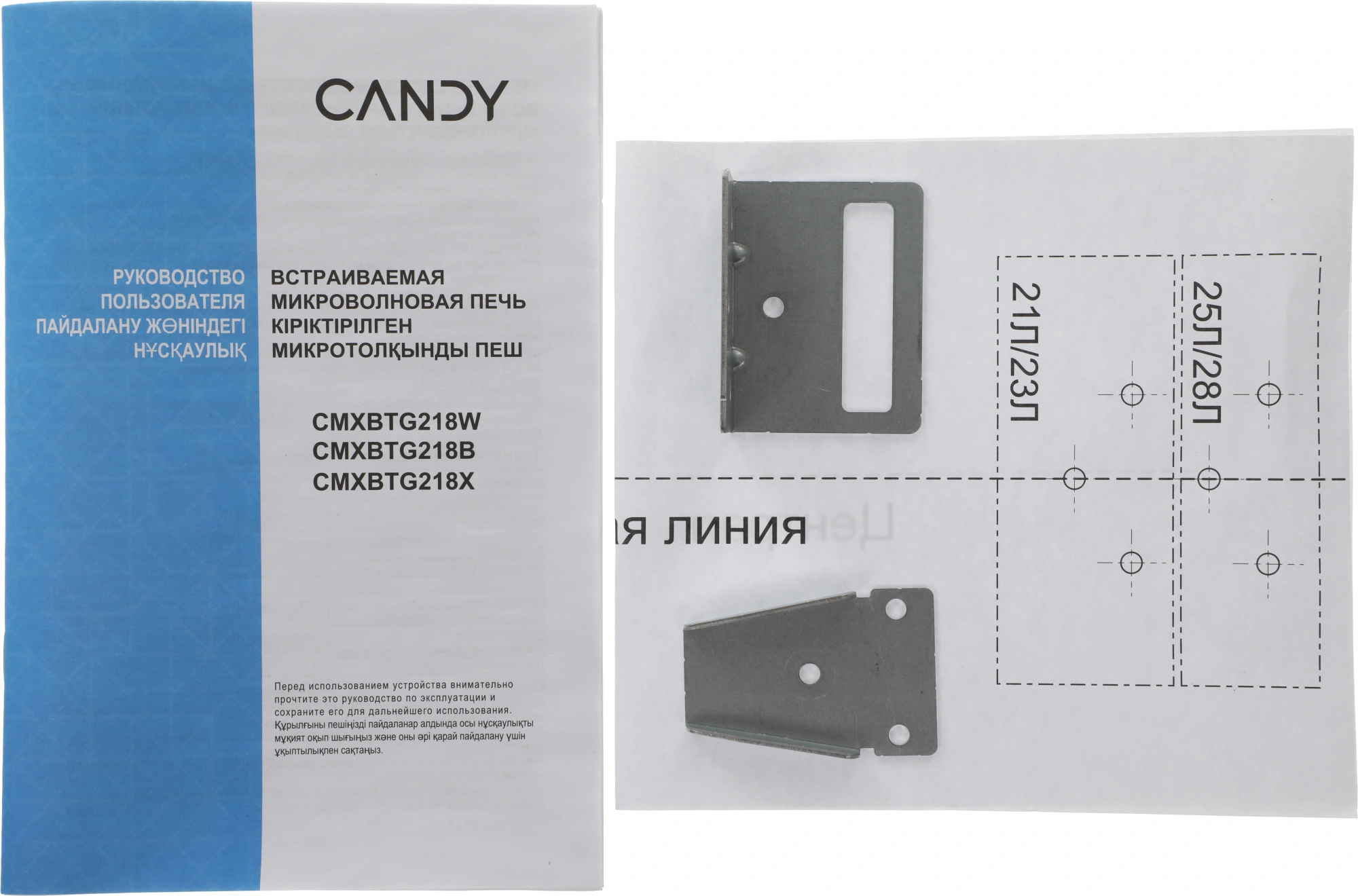 Микроволновая печь Candy CMXBTG218W 21л. 800Вт белый (встраиваемая)