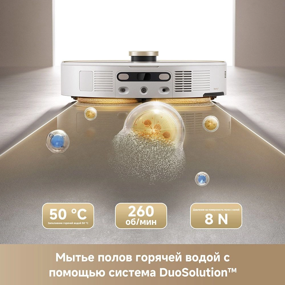 Пылесос-робот Trouver V50 Ultra Complete 75Вт белый