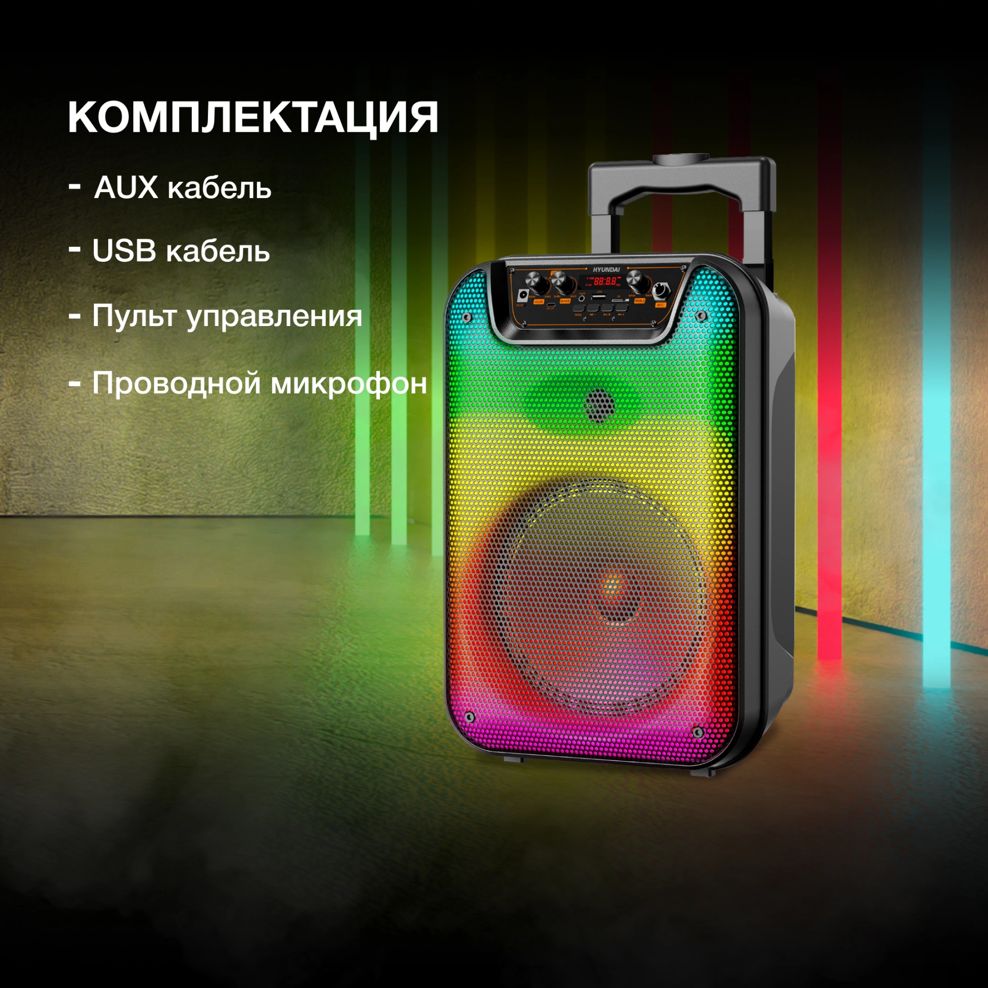 Минисистема Hyundai H-MC1292 черный 18Вт FM USB BT micro SD