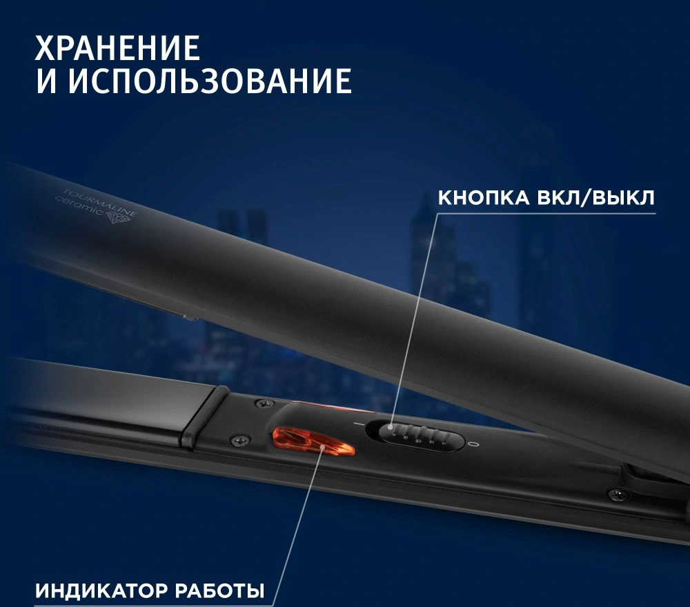 Выпрямитель Vitek 8288-VT 35Вт черный/красный макс.темп.:200С покрытие:керамико-турмалиновое (8288-VT-01)