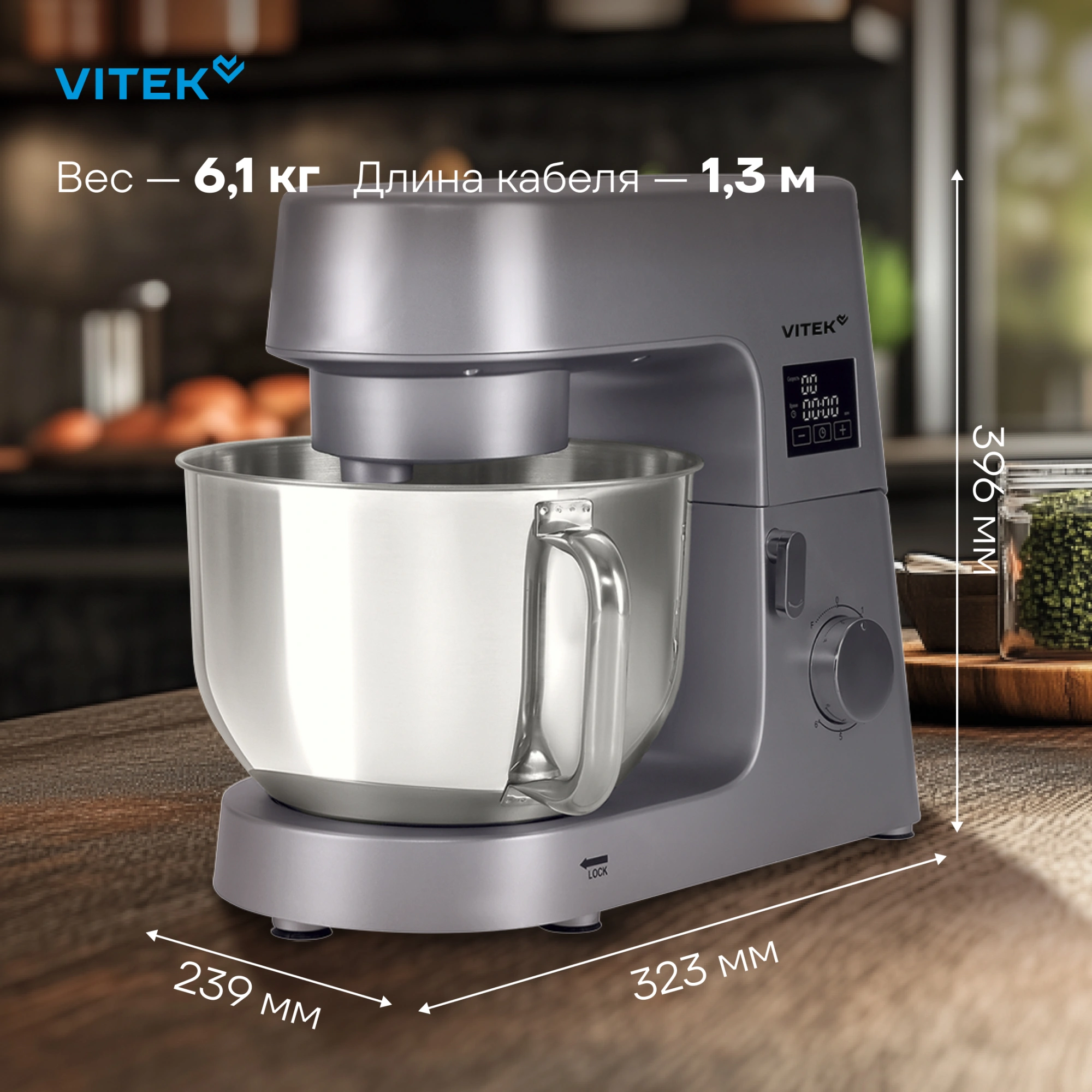 Миксер планетарный Vitek VT-PM0550 2000Вт серебристый