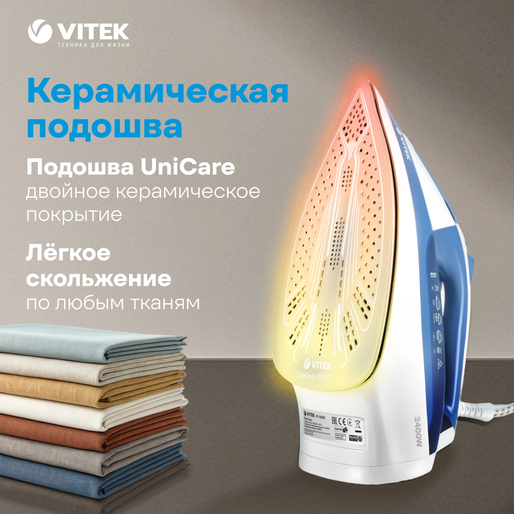 Утюг Vitek VT-8330 2400Вт белый/голубой