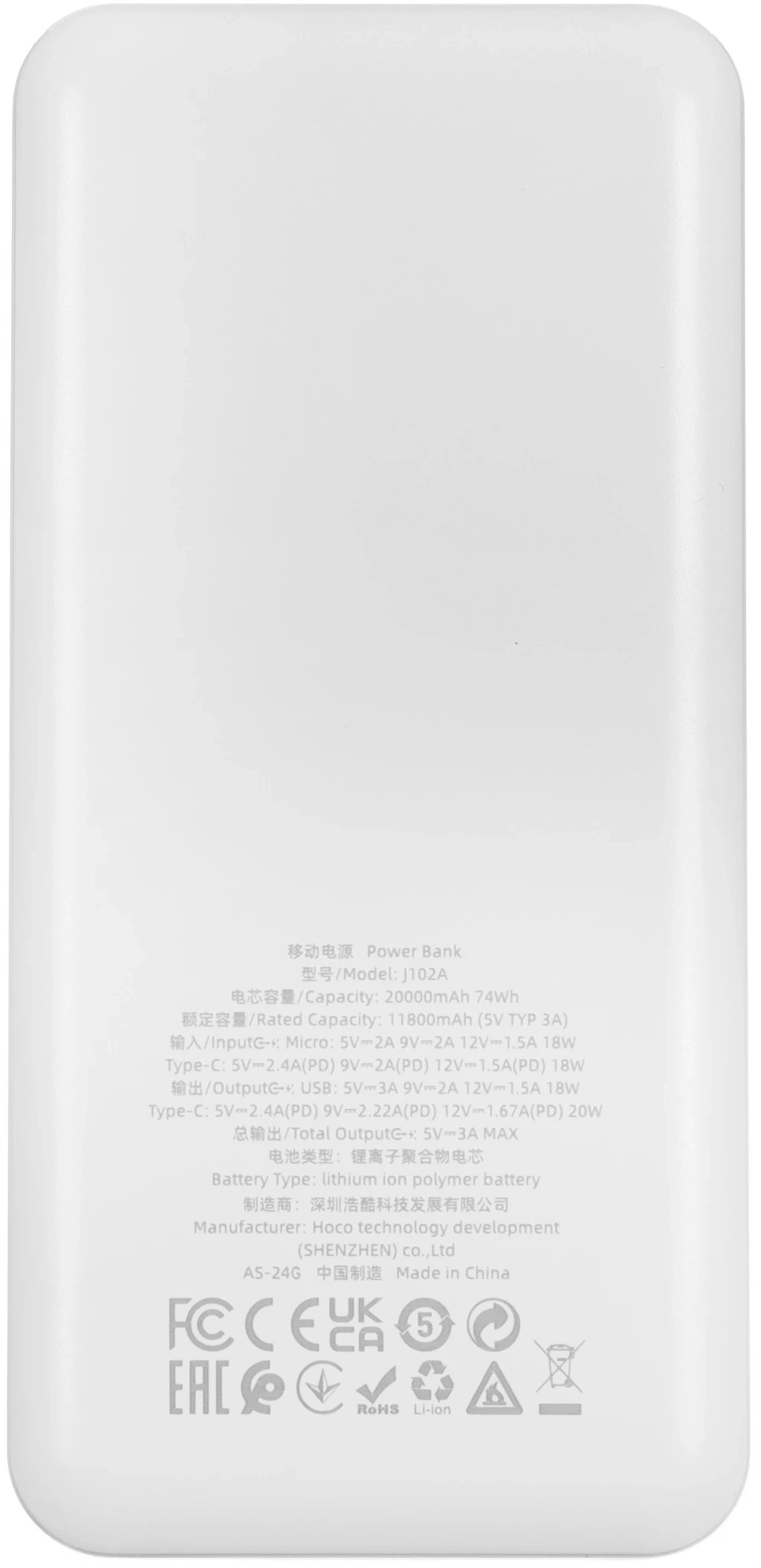 Мобильный аккумулятор Hoco J102A Cool figure 20000mAh QC/PD 20W 5A USB-A/USB-C белый (J102A COOL FIGURE WHITE)
