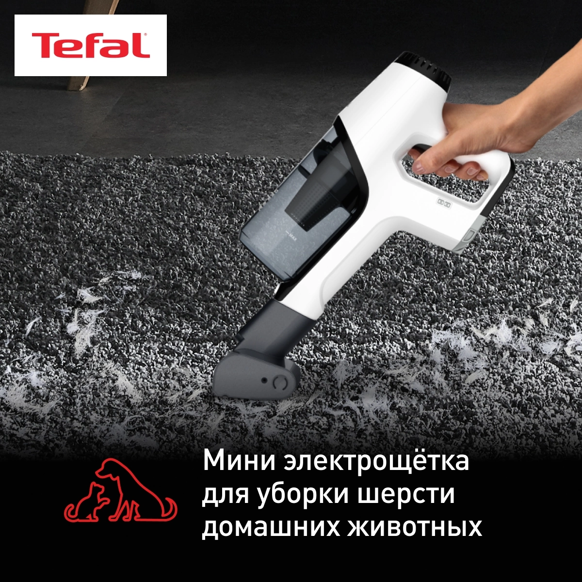 Пылесос Tefal Handstick TY6975WO белый/черный