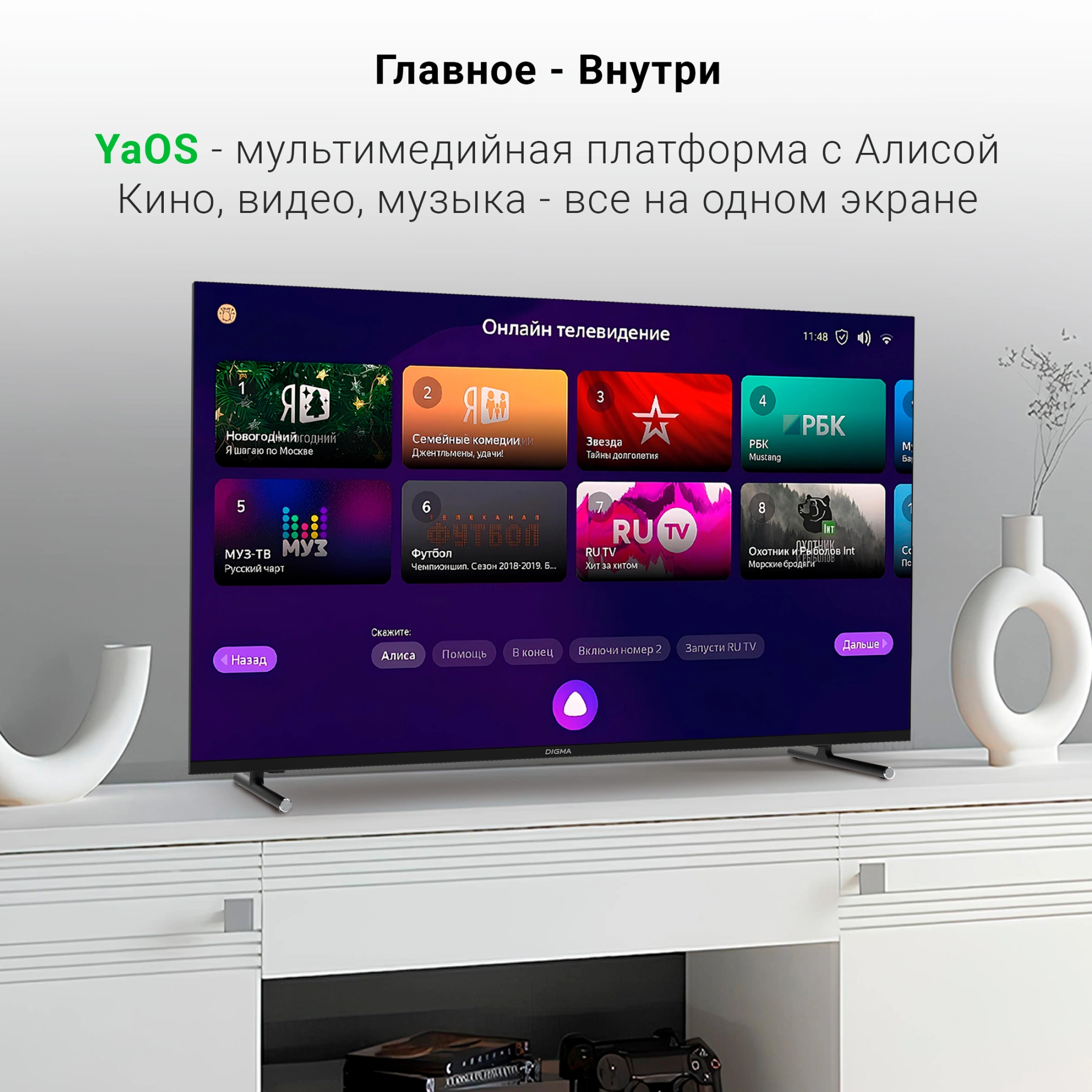 Телевизор LED Digma 43" DM-LED43SBB33 Яндекс.ТВ Frameless Metal черный FULL HD 60Hz DVB-T DVB-T2 DVB-C DVB-S DVB-S2 USB WiFi Smart TV