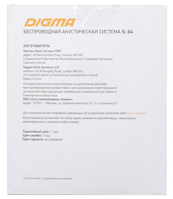 Колонка порт. Digma S-34 черный 25W 1.0 BT/USB 3000mAh (SP3425B)