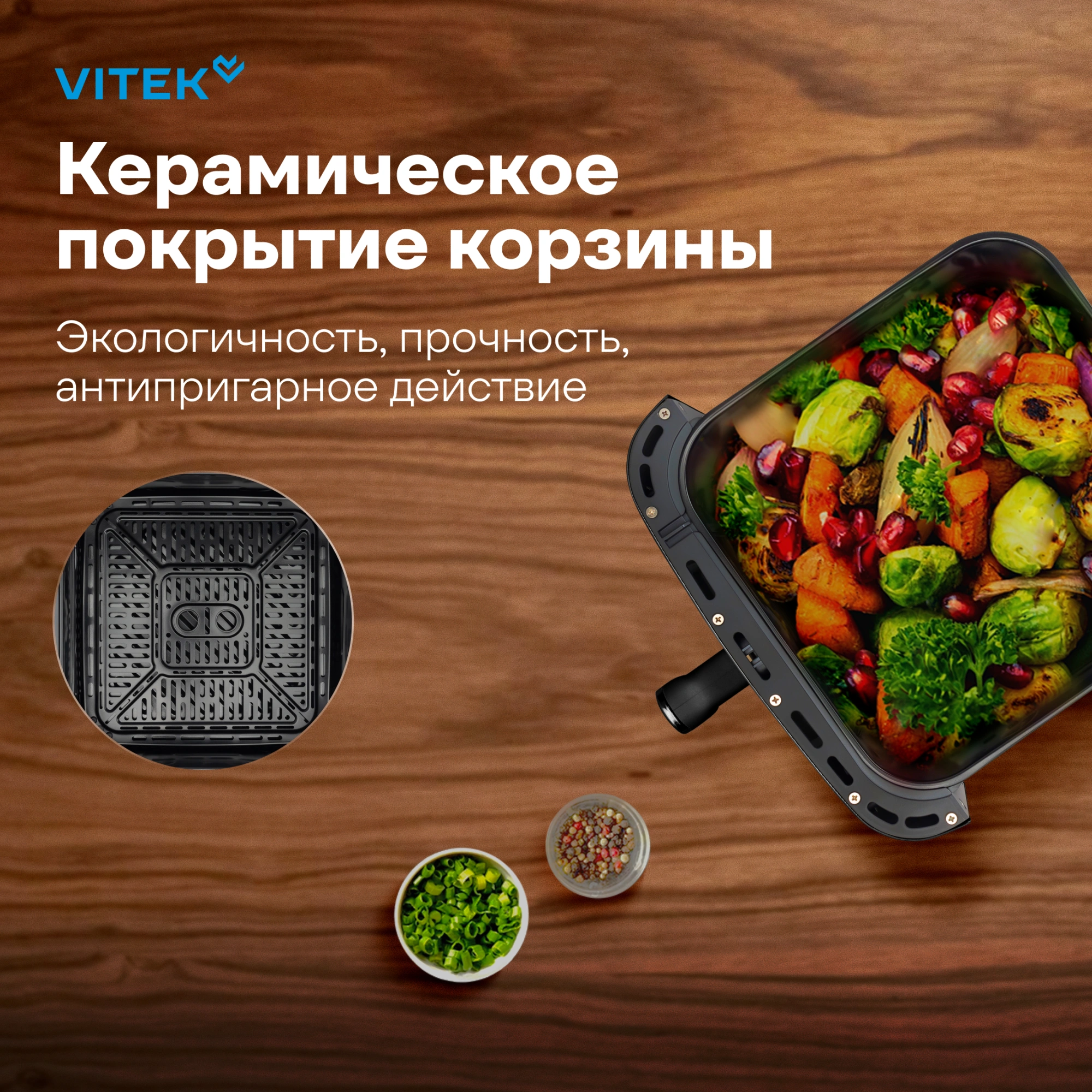 Аэрогриль Vitek VT-AF0001 2000Вт темно-серый/черный