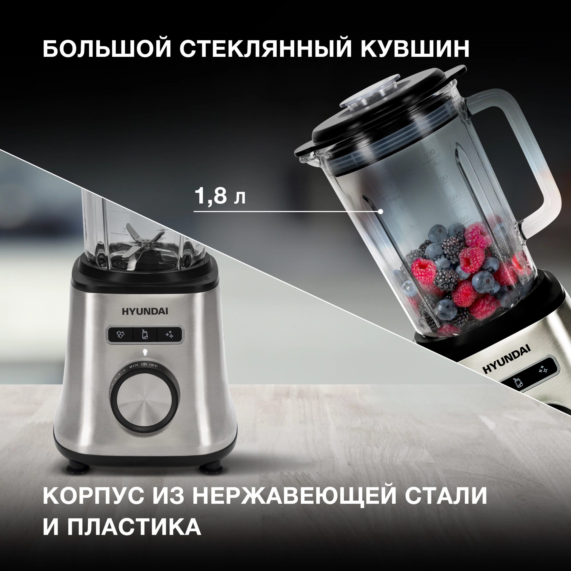 Блендер стационарный Hyundai HYB-S4921 1500Вт серебристый/черный