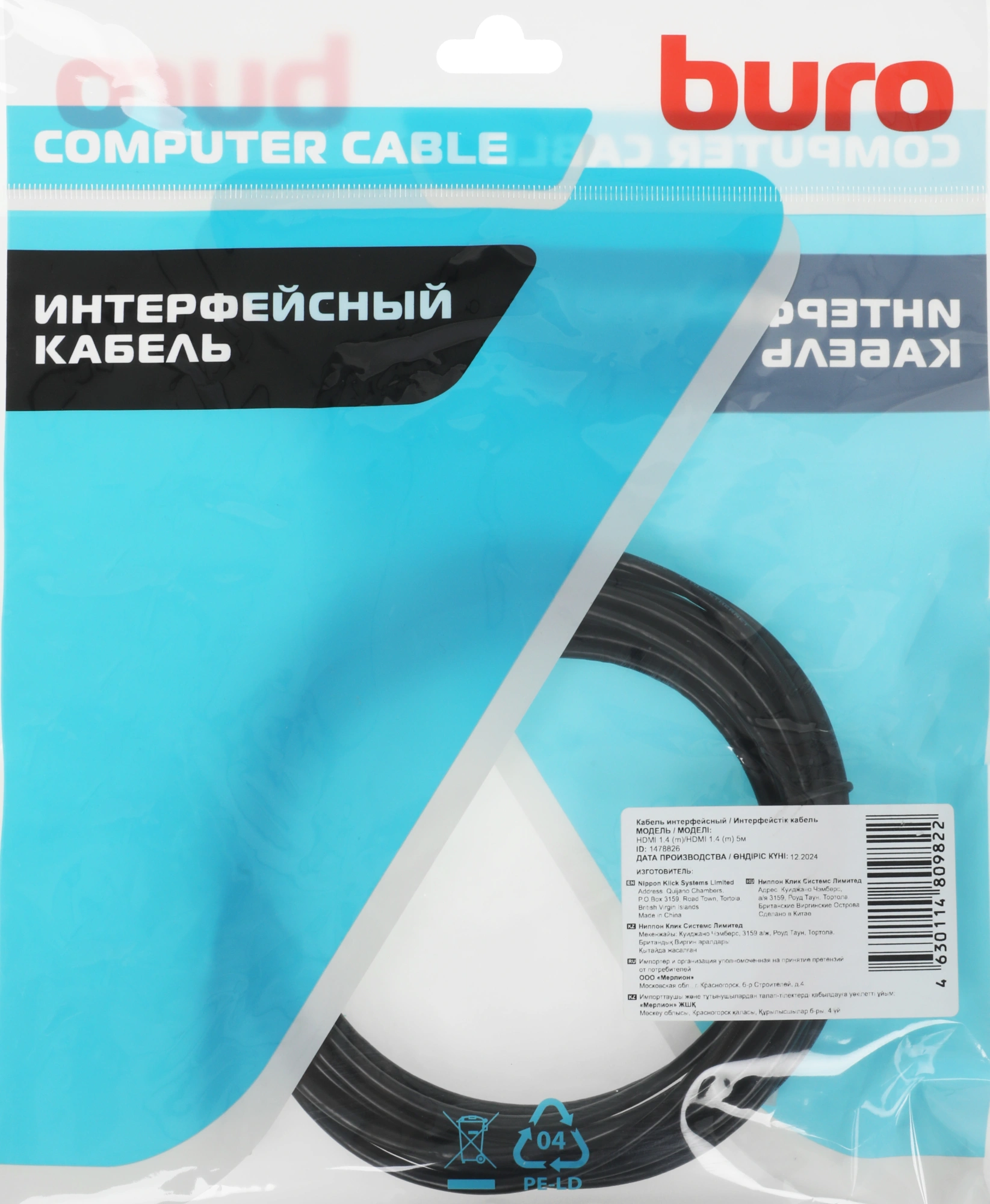 Кабель аудио-видео Buro mini-HDMI (m)/HDMI (m) 5м. черный (BHP-MINHDMI-5)