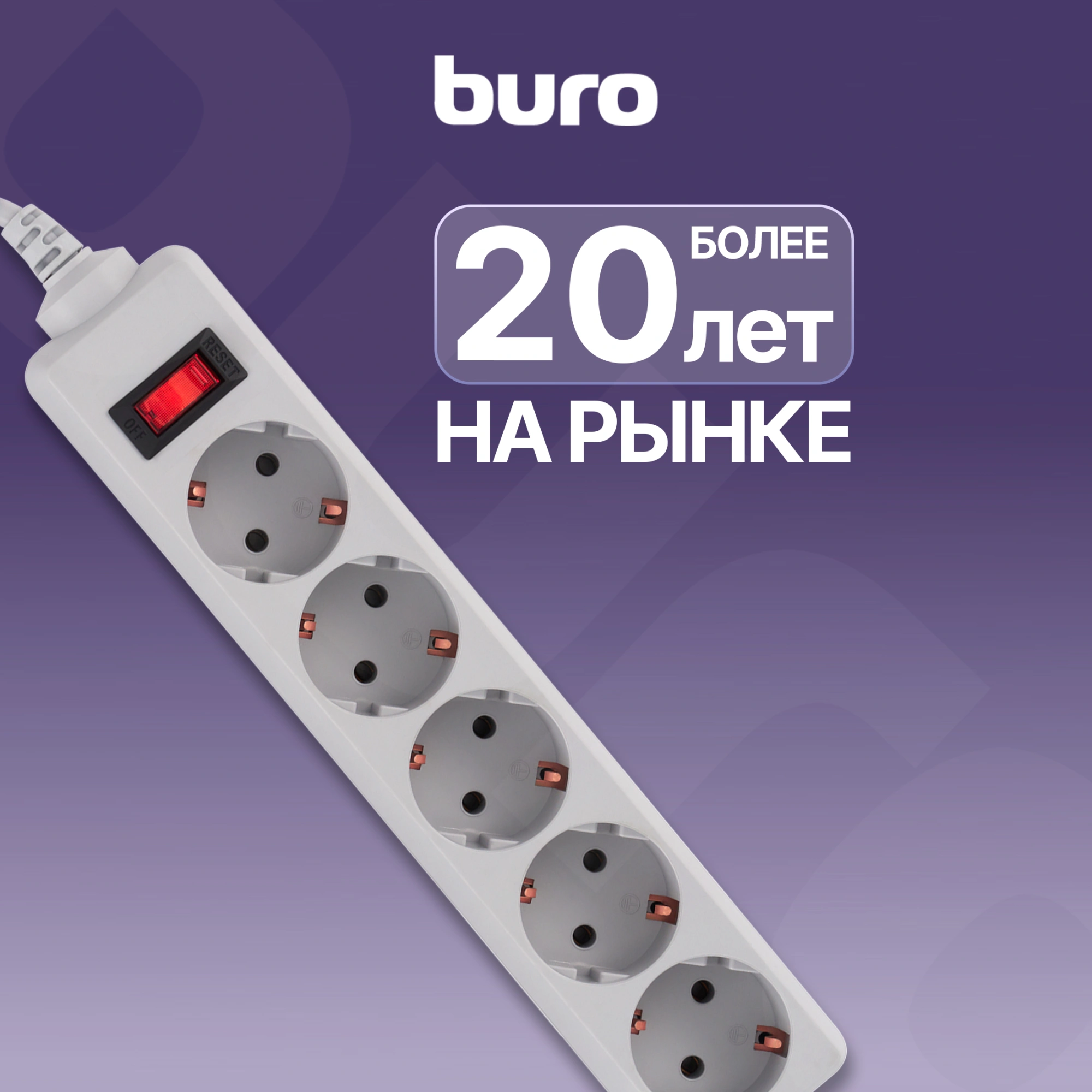 Сетевой фильтр Buro 500SL-1.5-G 1.5м (5 розеток) серый (пакет ПЭ)